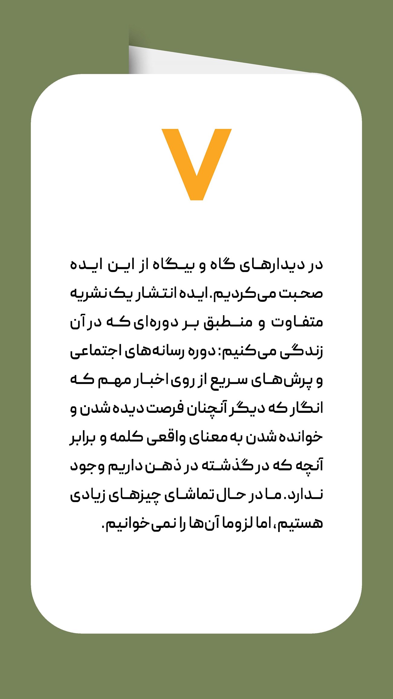 روزنامه تاریخ ۲۰ بهمن ۱۴۰۳