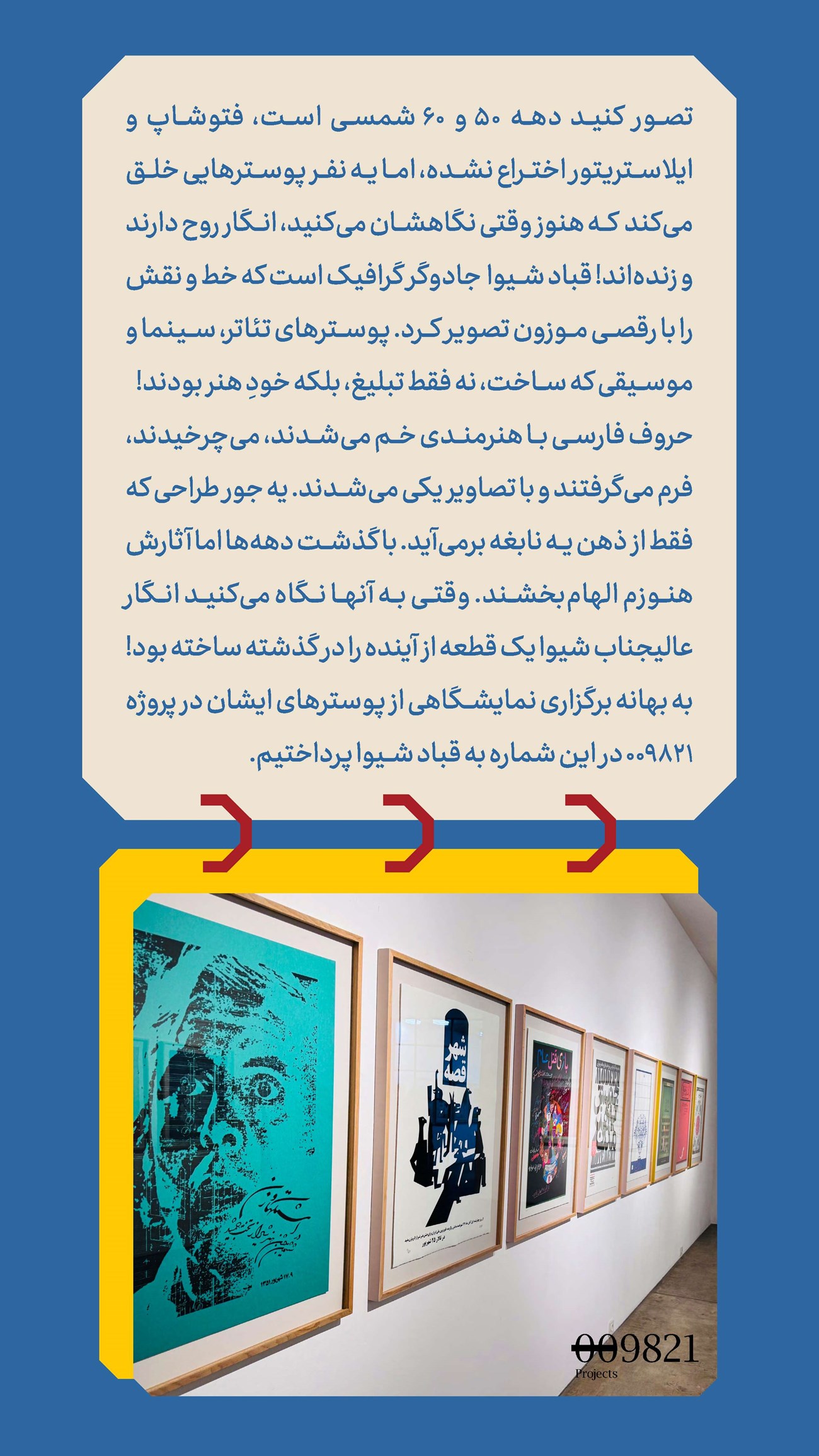 روزنامه تاریخ ۲۰ بهمن ۱۴۰۳