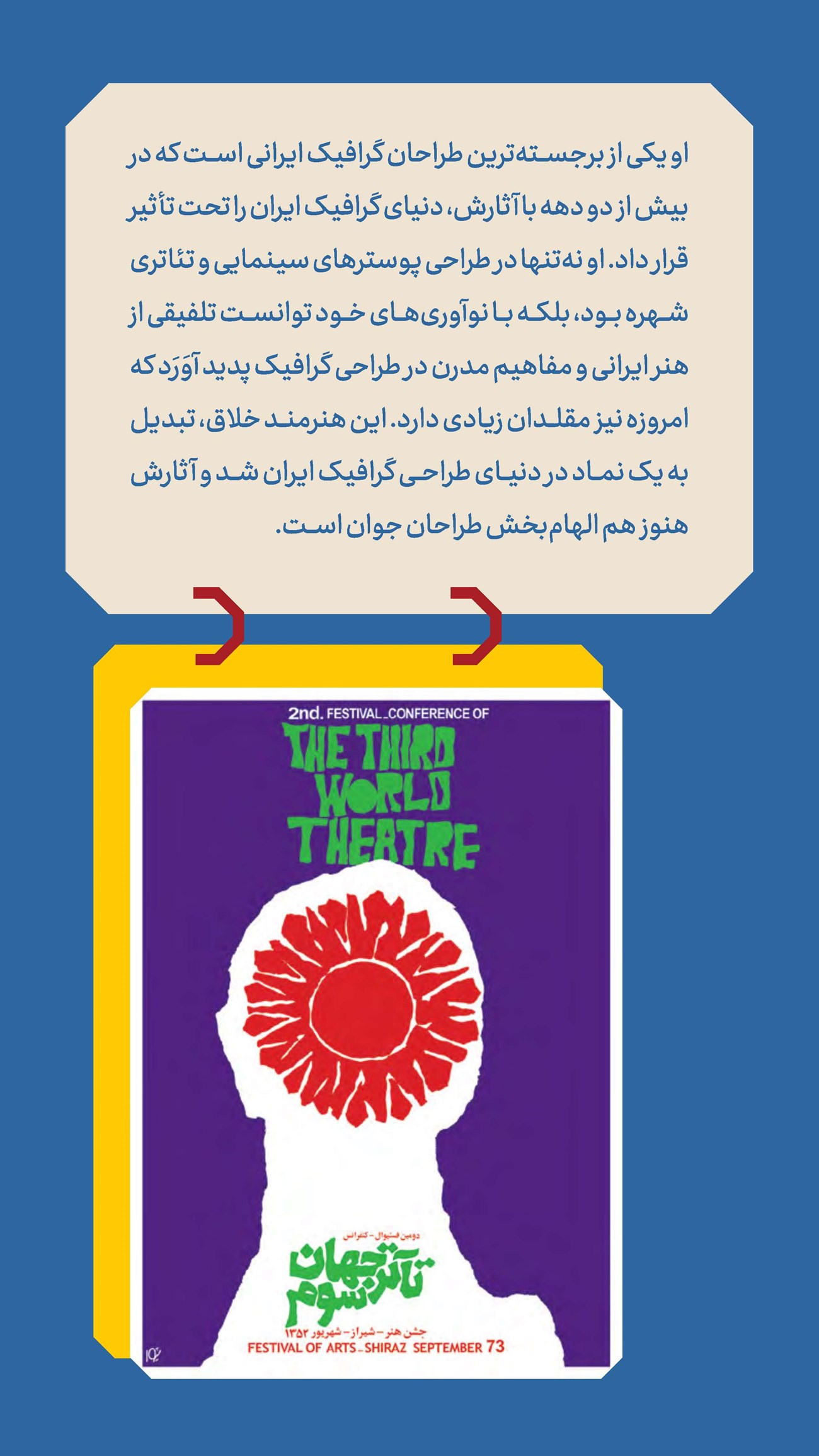 روزنامه تاریخ ۲۰ بهمن ۱۴۰۳