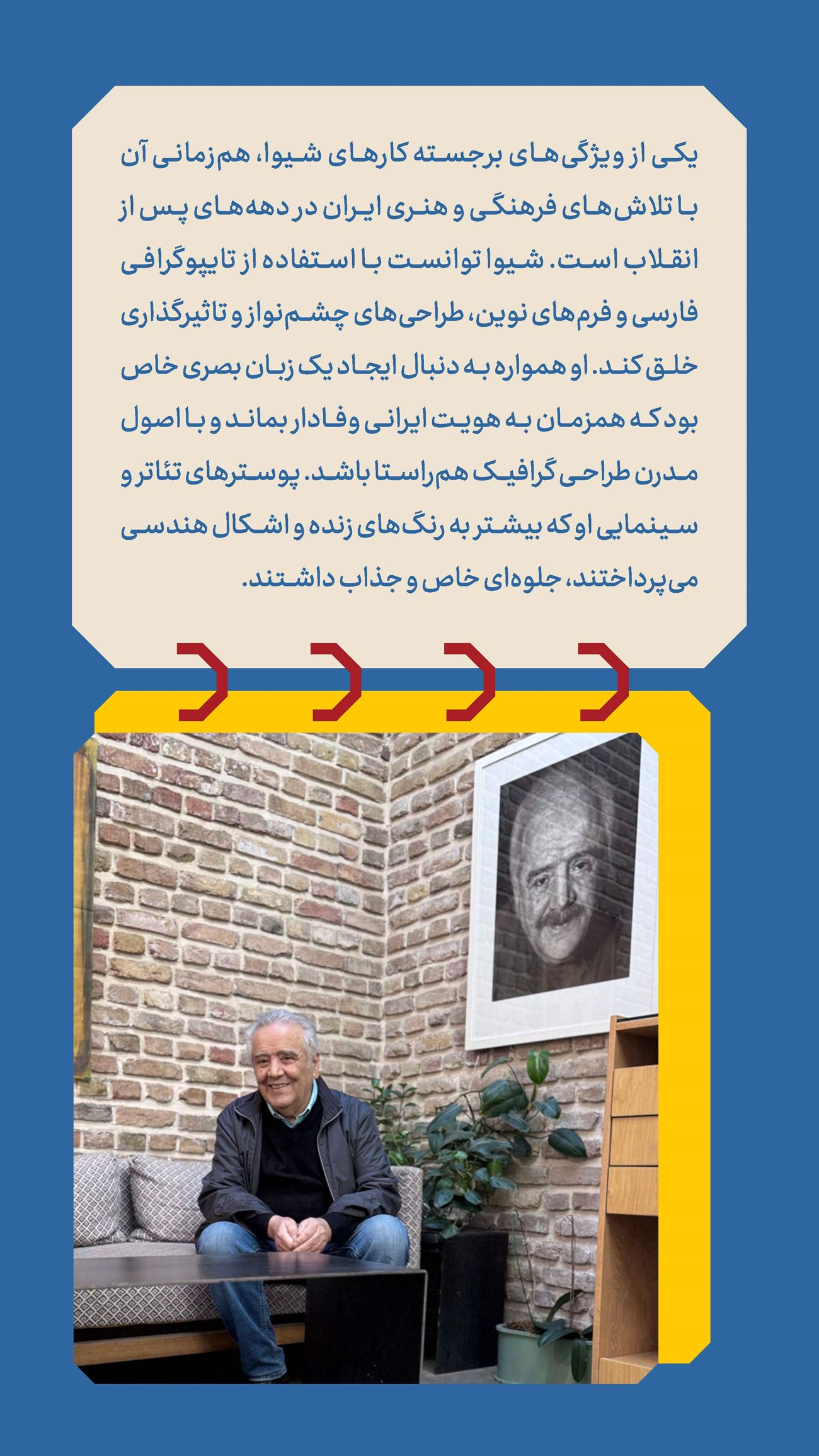 روزنامه تاریخ ۲۰ بهمن ۱۴۰۳