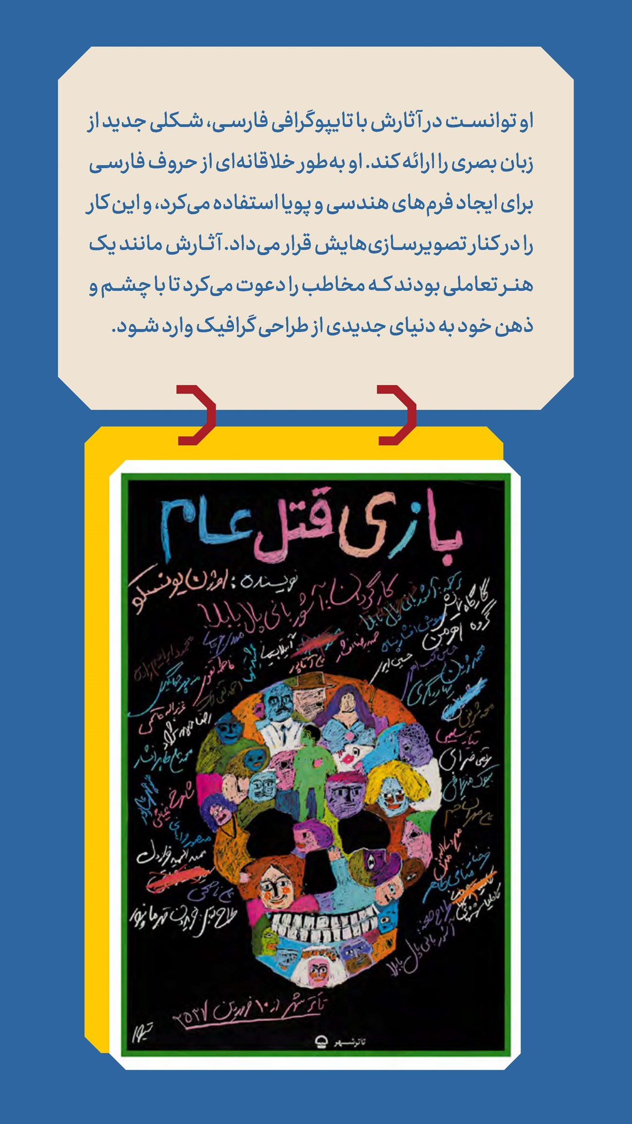 روزنامه تاریخ ۲۰ بهمن ۱۴۰۳
