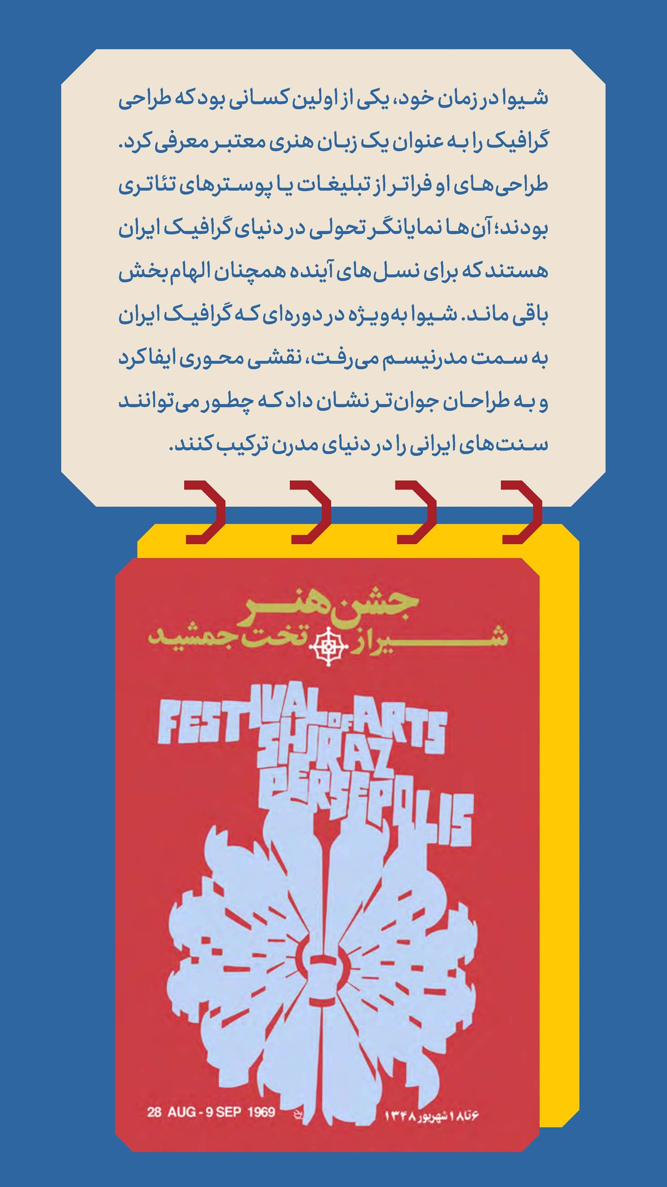 روزنامه تاریخ ۲۰ بهمن ۱۴۰۳
