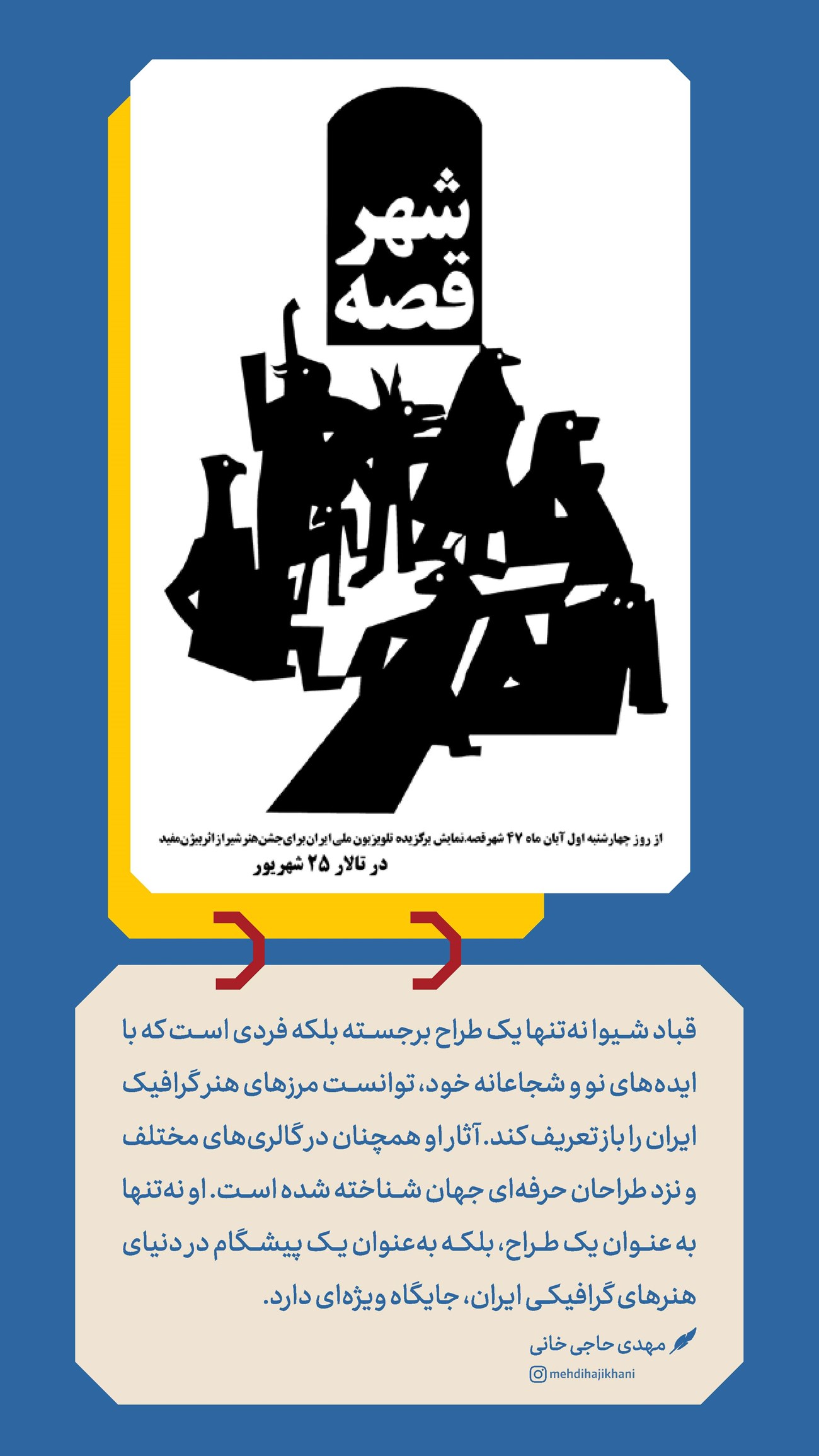 روزنامه تاریخ ۲۰ بهمن ۱۴۰۳