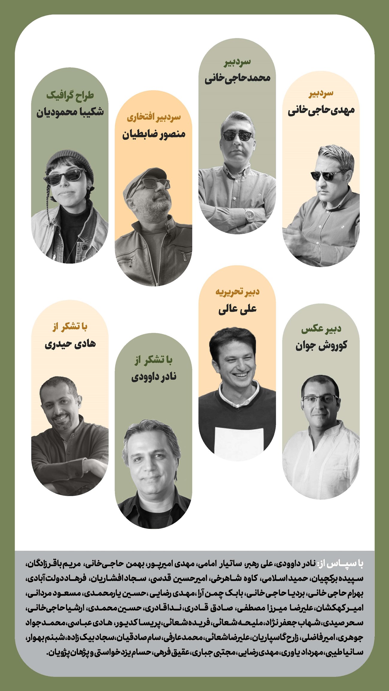 روزنامه تاریخ ۲۰ بهمن ۱۴۰۳