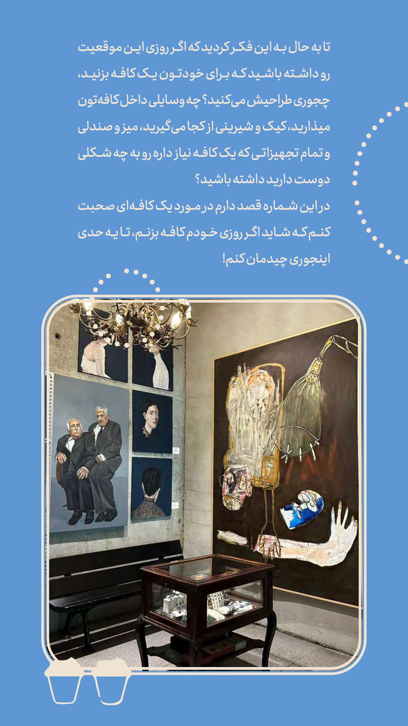 روزنامه تاریخ ۲۰ بهمن ۱۴۰۳