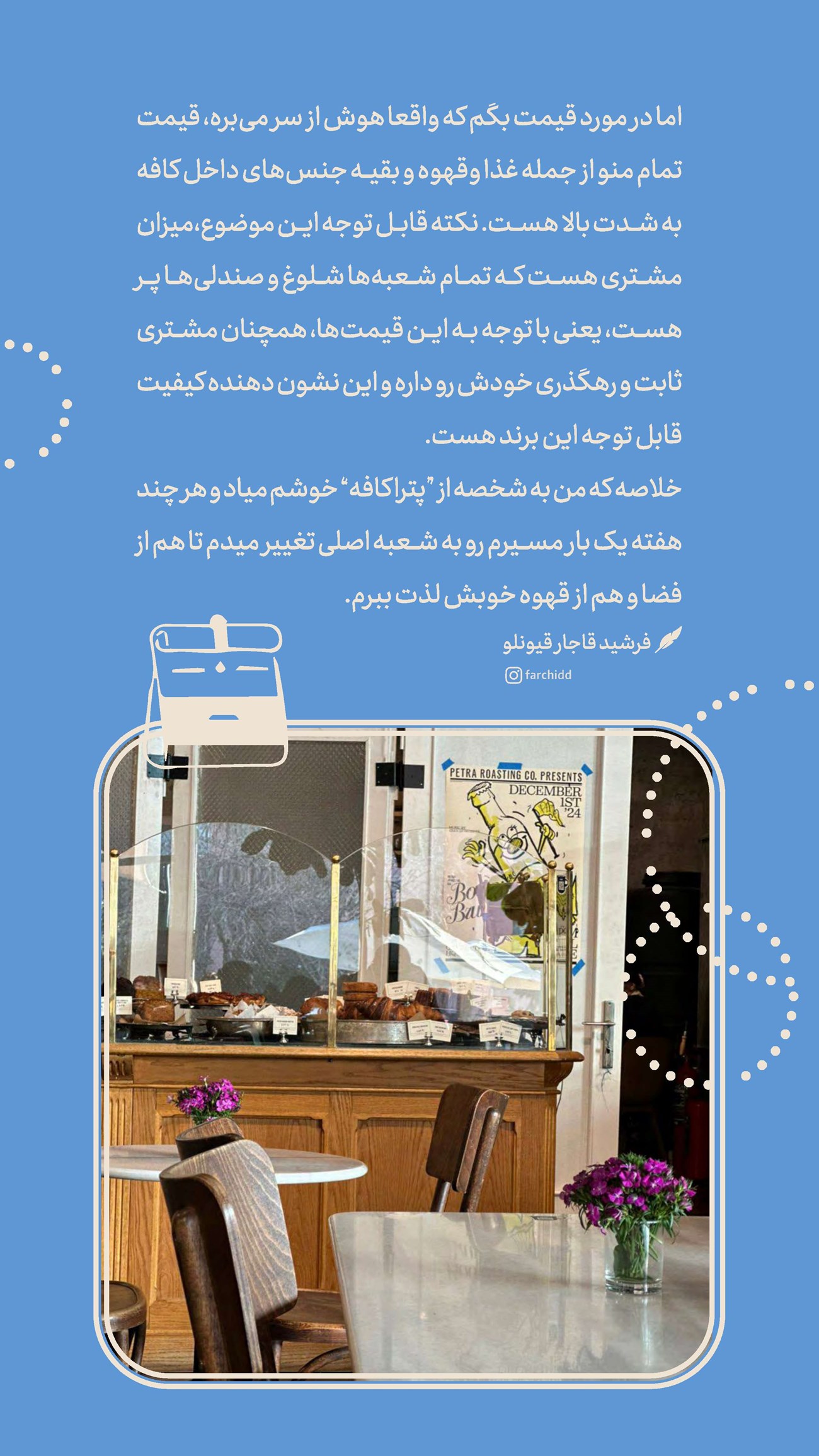 روزنامه تاریخ ۲۰ بهمن ۱۴۰۳