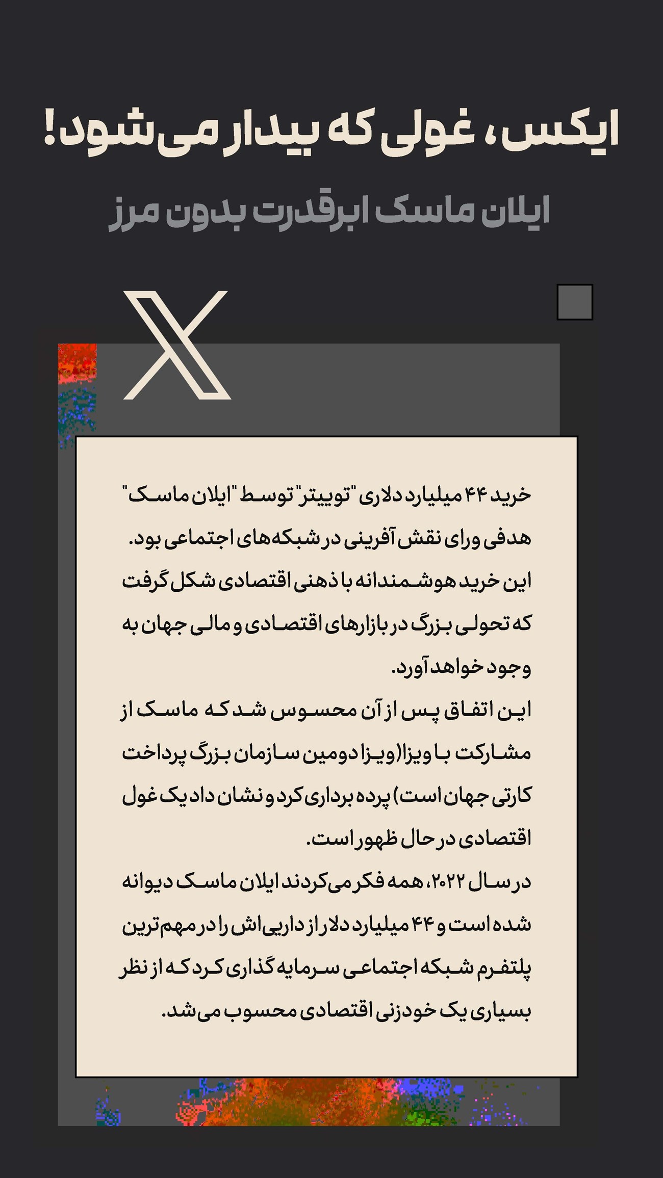 روزنامه تاریخ ۲۰ بهمن ۱۴۰۳