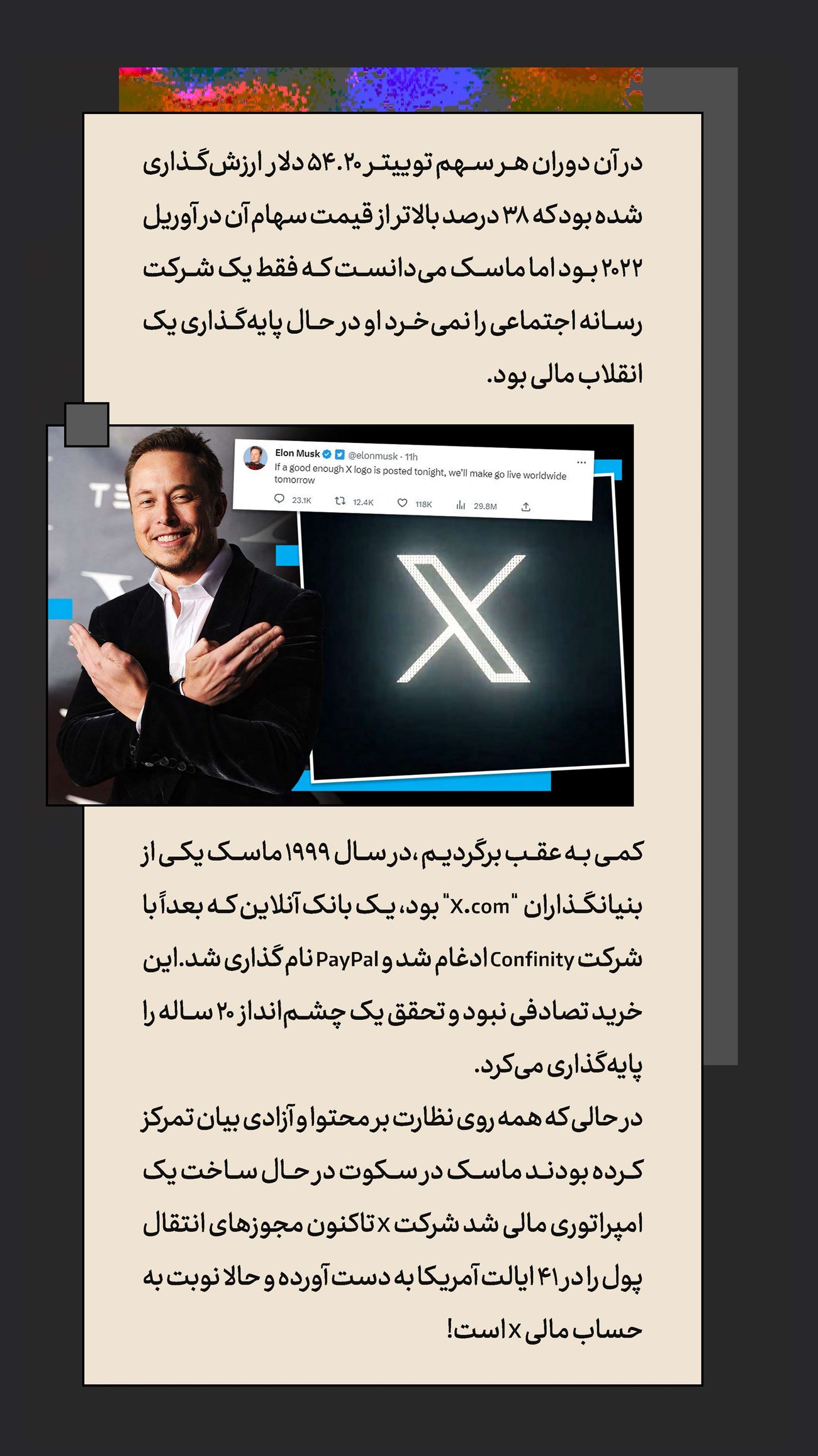 روزنامه تاریخ ۲۰ بهمن ۱۴۰۳
