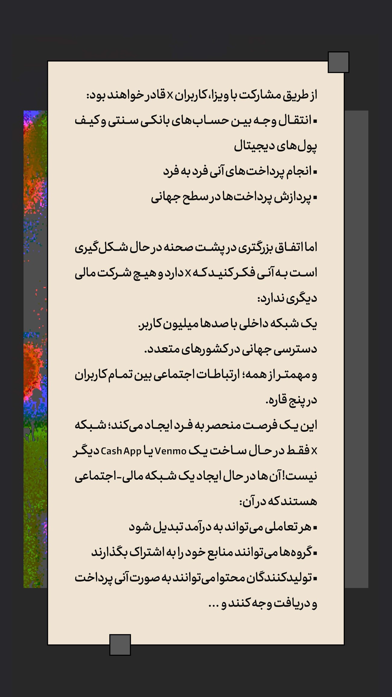 روزنامه تاریخ ۲۰ بهمن ۱۴۰۳