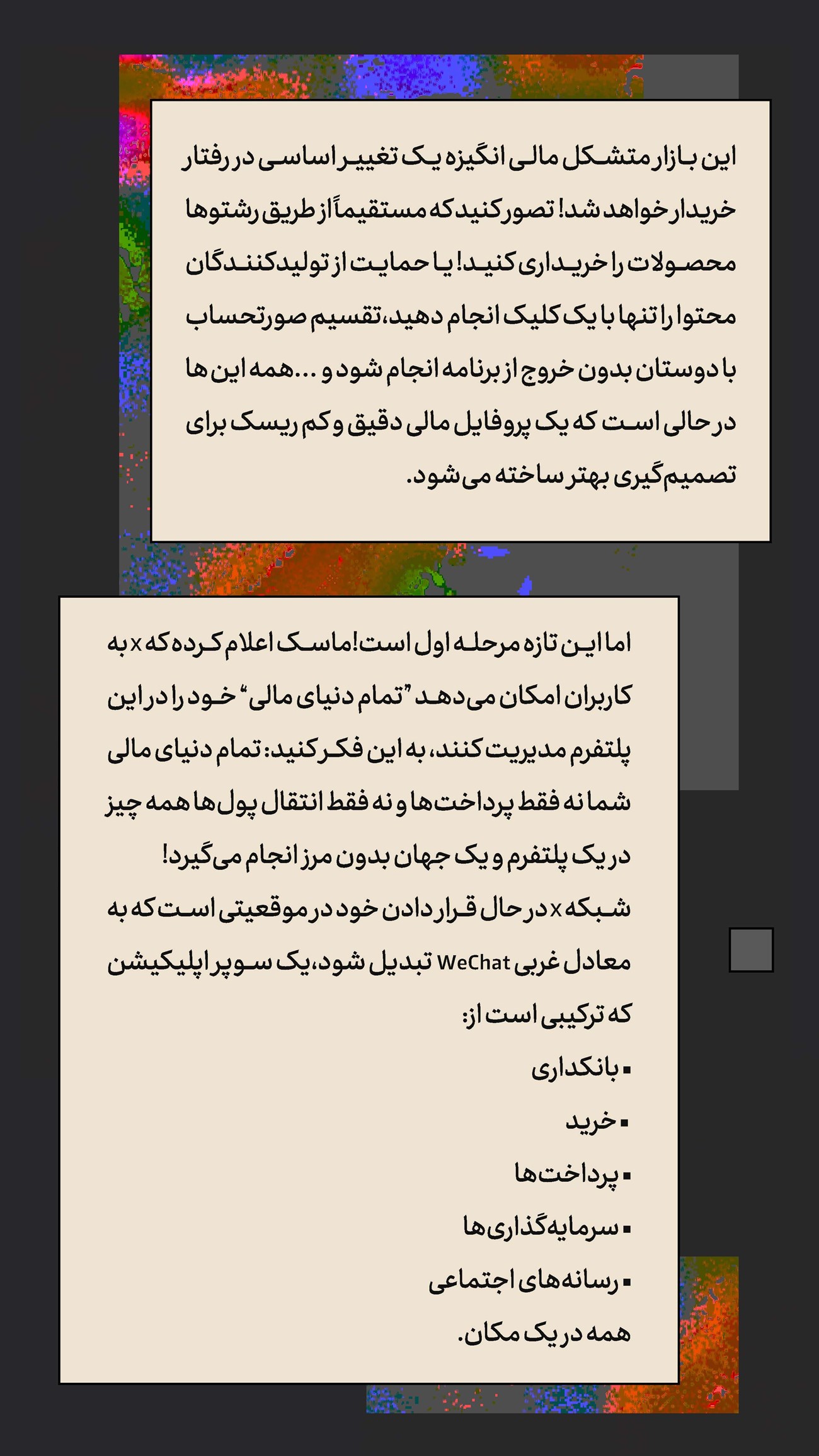 روزنامه تاریخ ۲۰ بهمن ۱۴۰۳