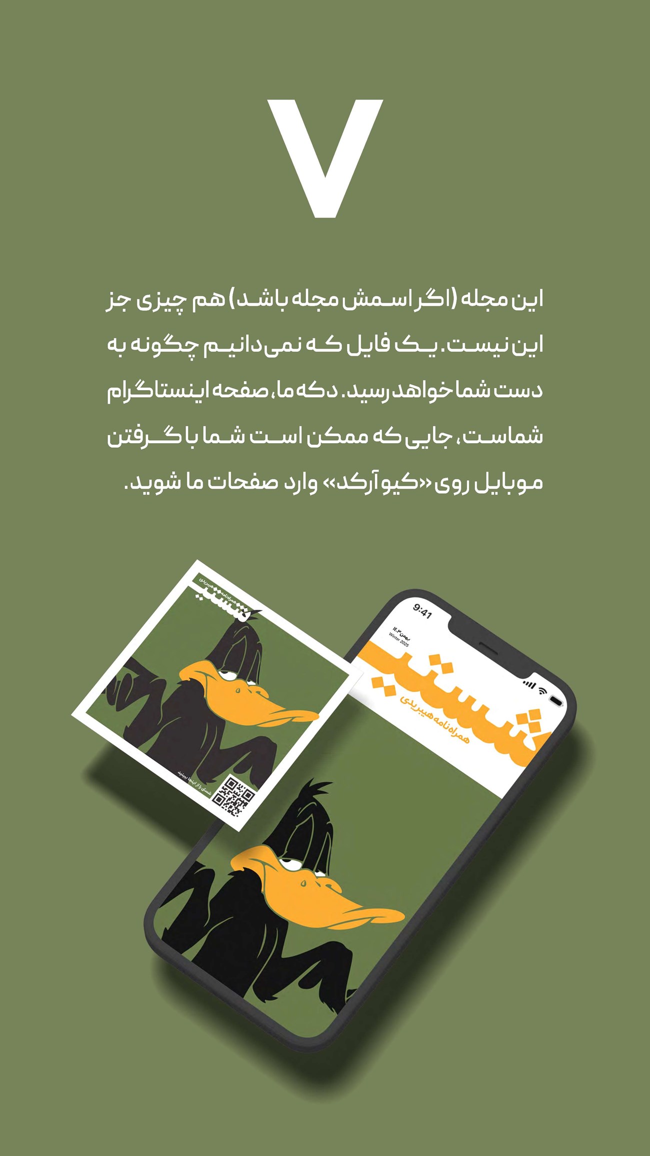 روزنامه تاریخ ۲۰ بهمن ۱۴۰۳