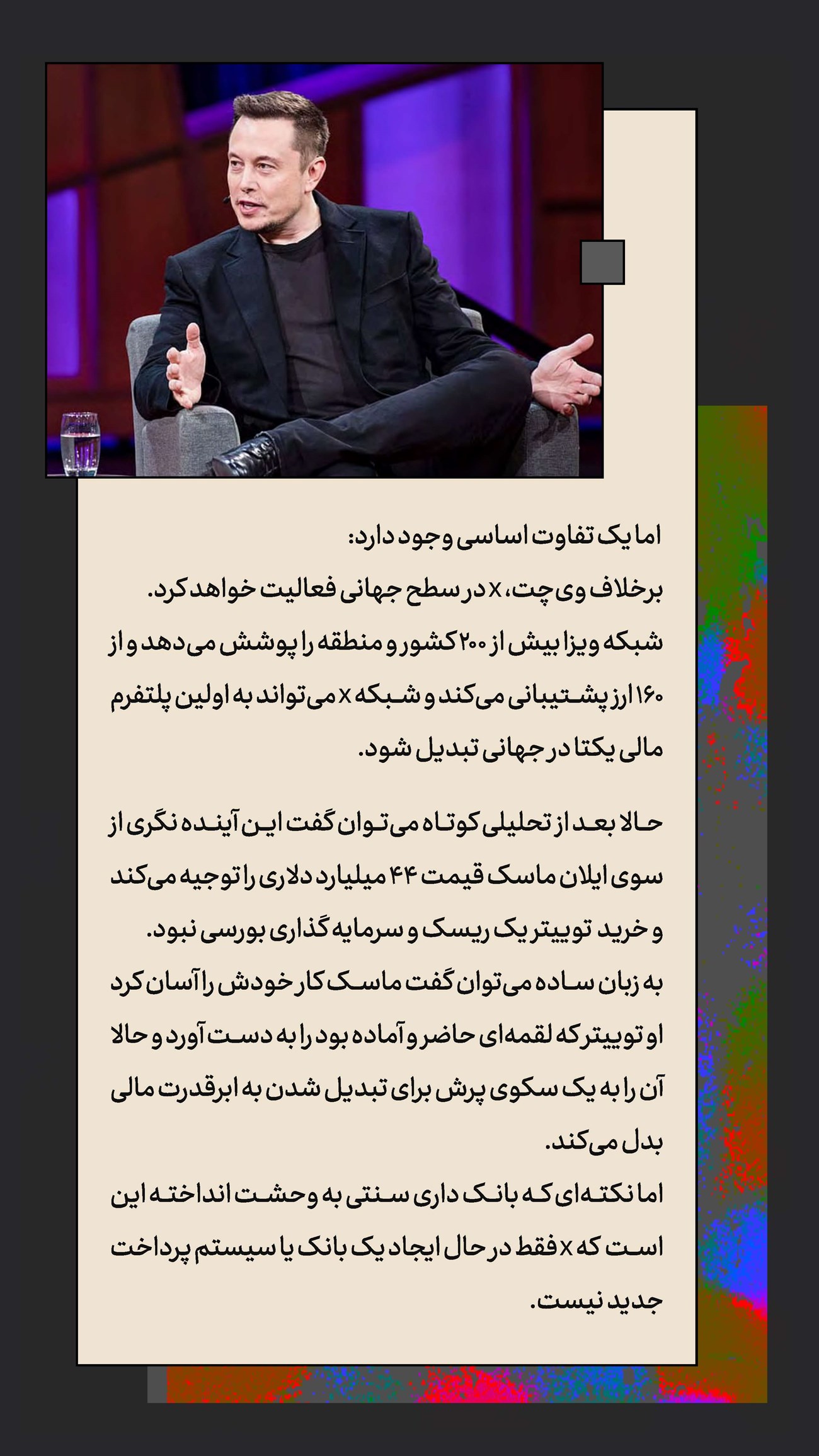 روزنامه تاریخ ۲۰ بهمن ۱۴۰۳