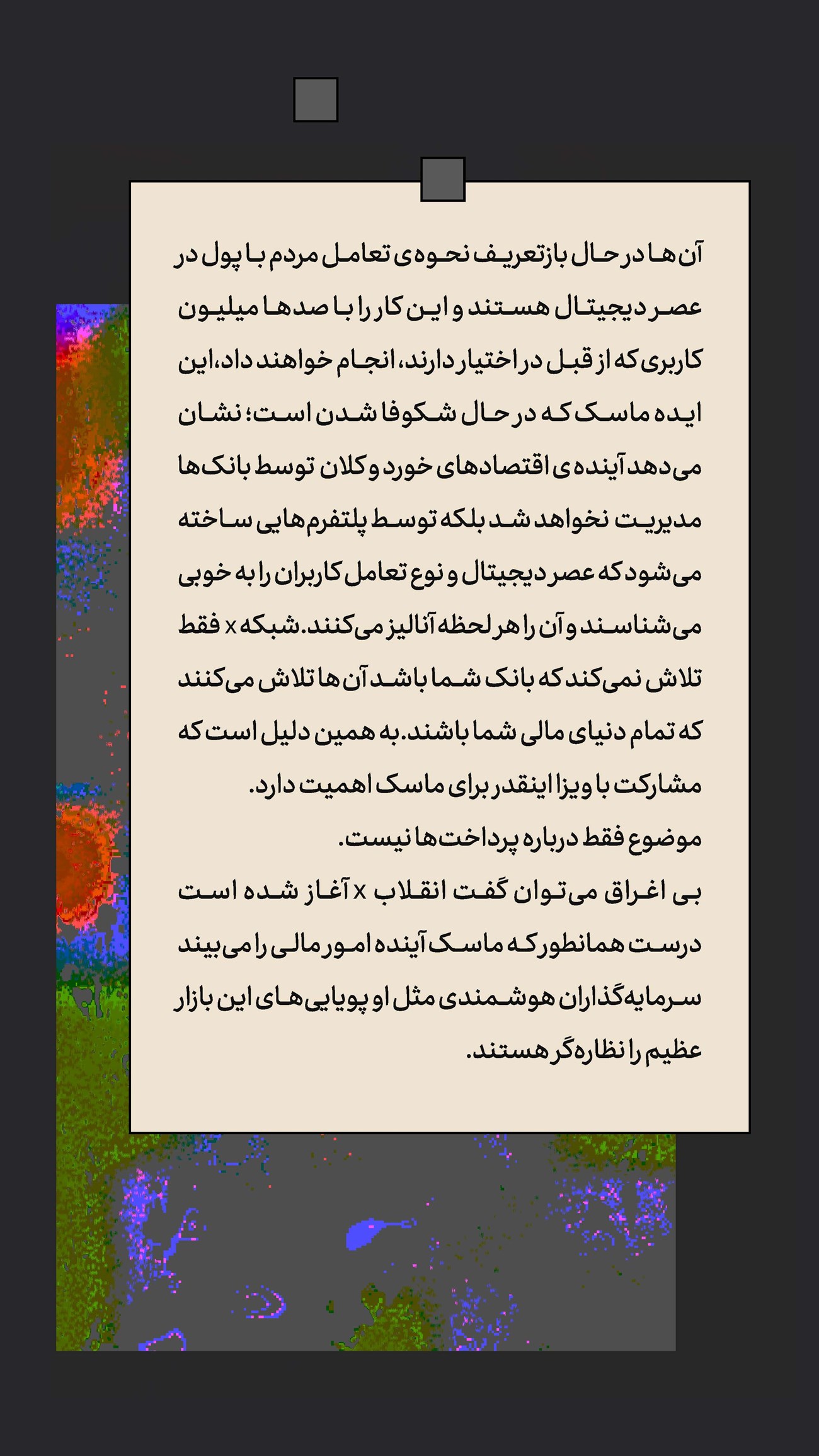 روزنامه تاریخ ۲۰ بهمن ۱۴۰۳