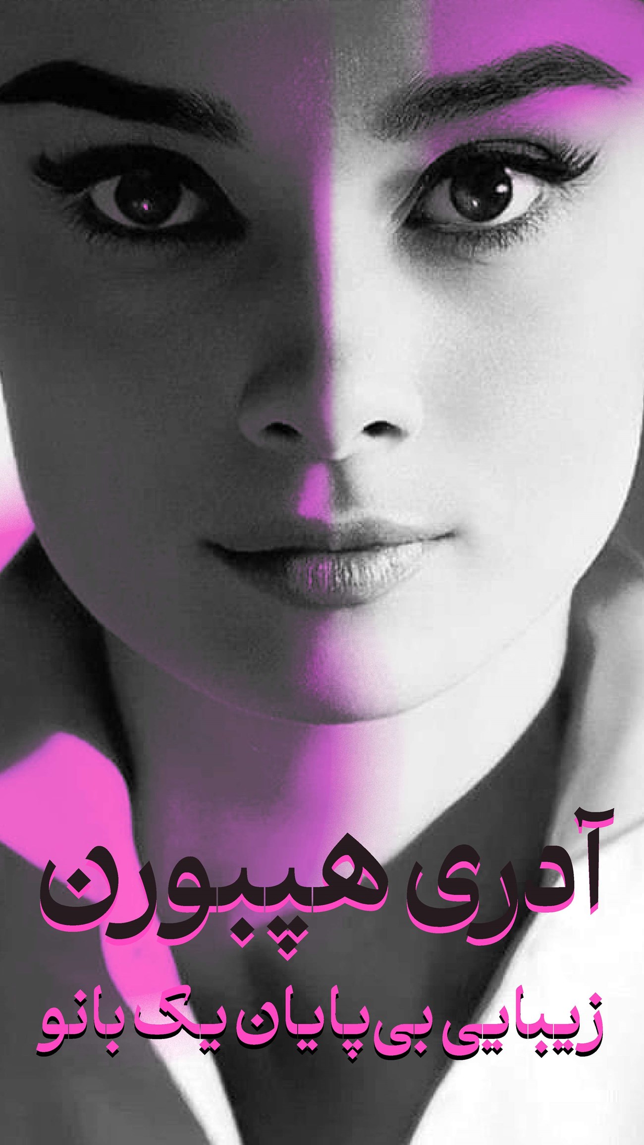 روزنامه تاریخ ۲۰ بهمن ۱۴۰۳