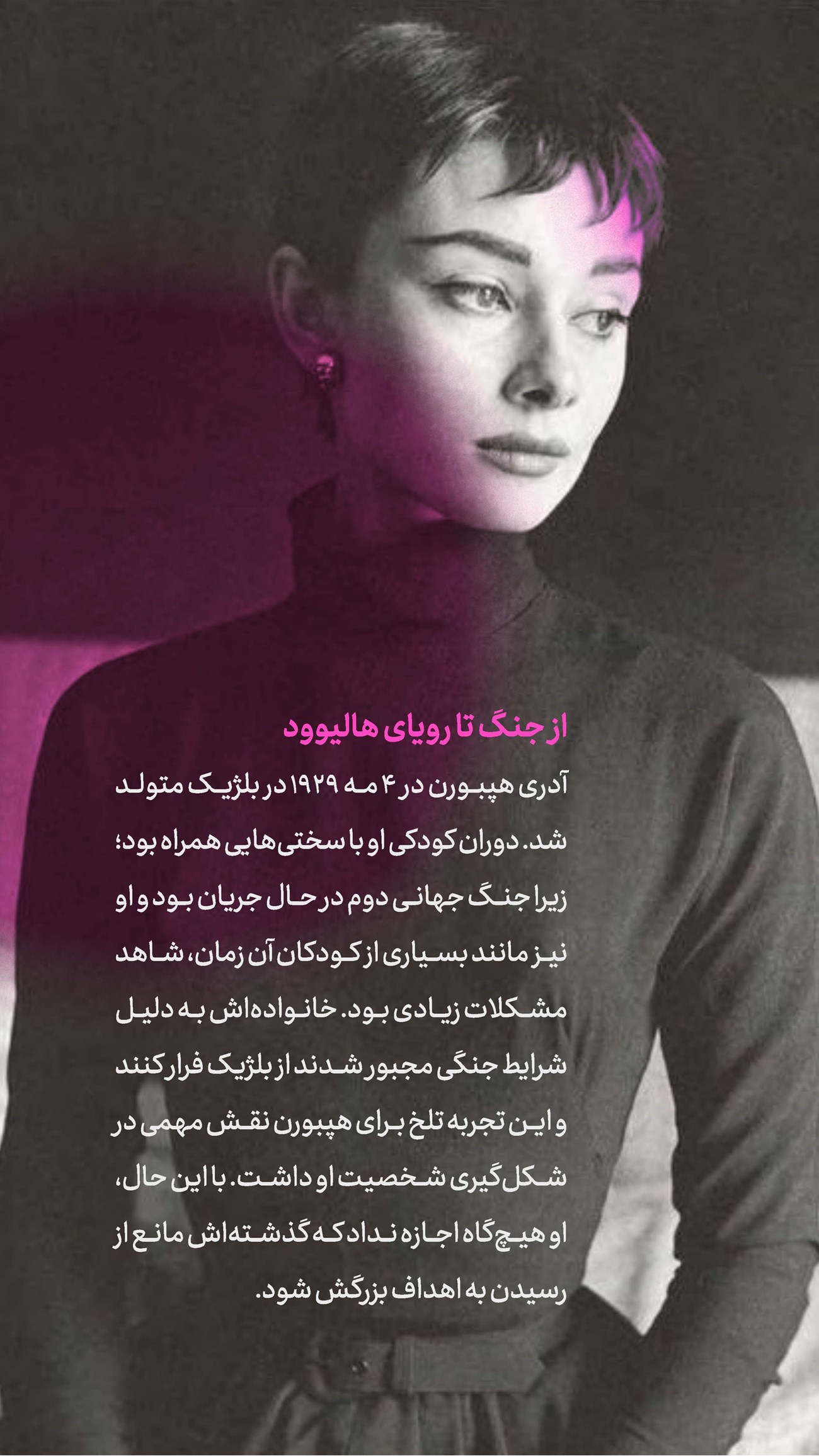 روزنامه تاریخ ۲۰ بهمن ۱۴۰۳