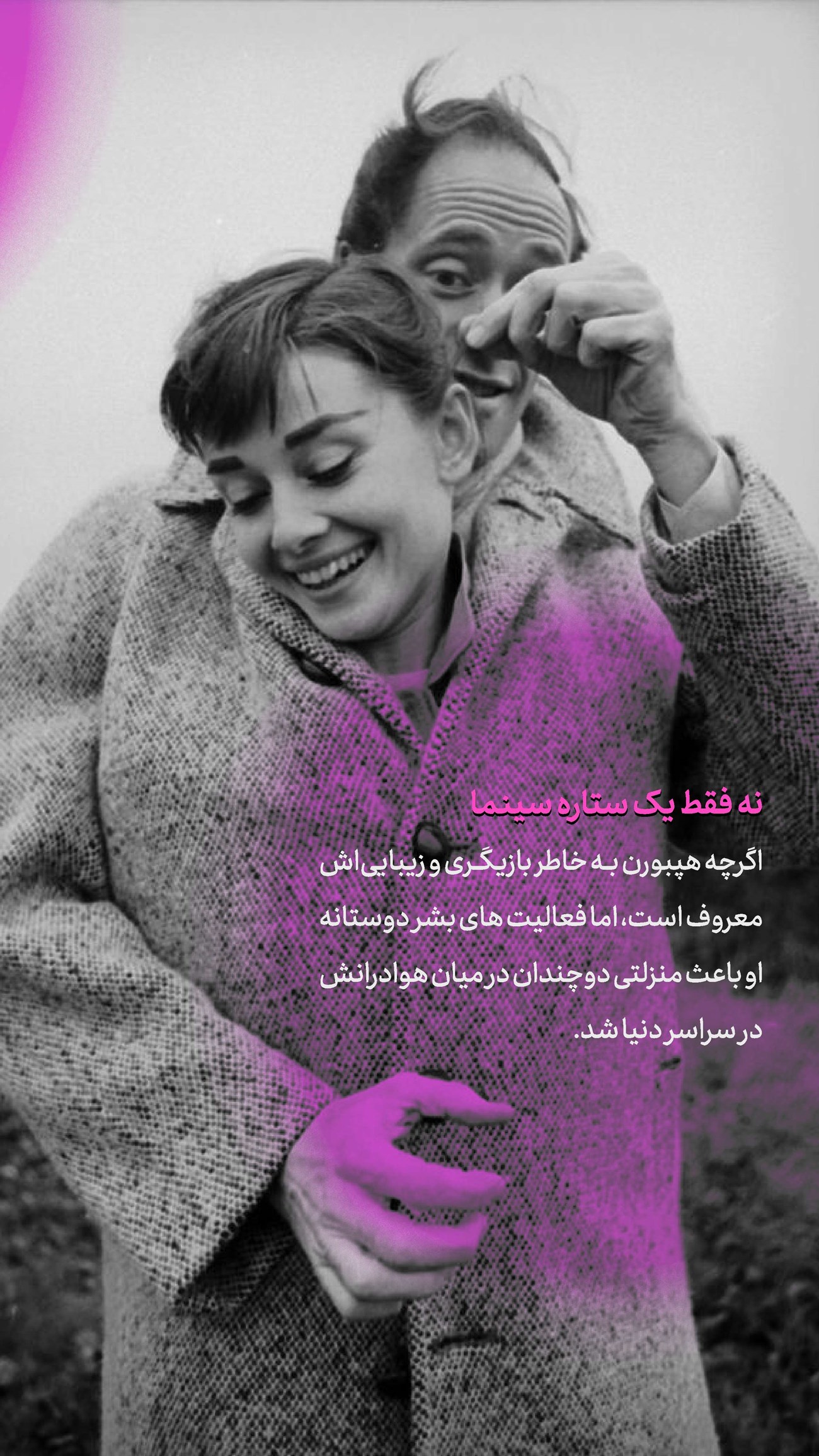 روزنامه تاریخ ۲۰ بهمن ۱۴۰۳