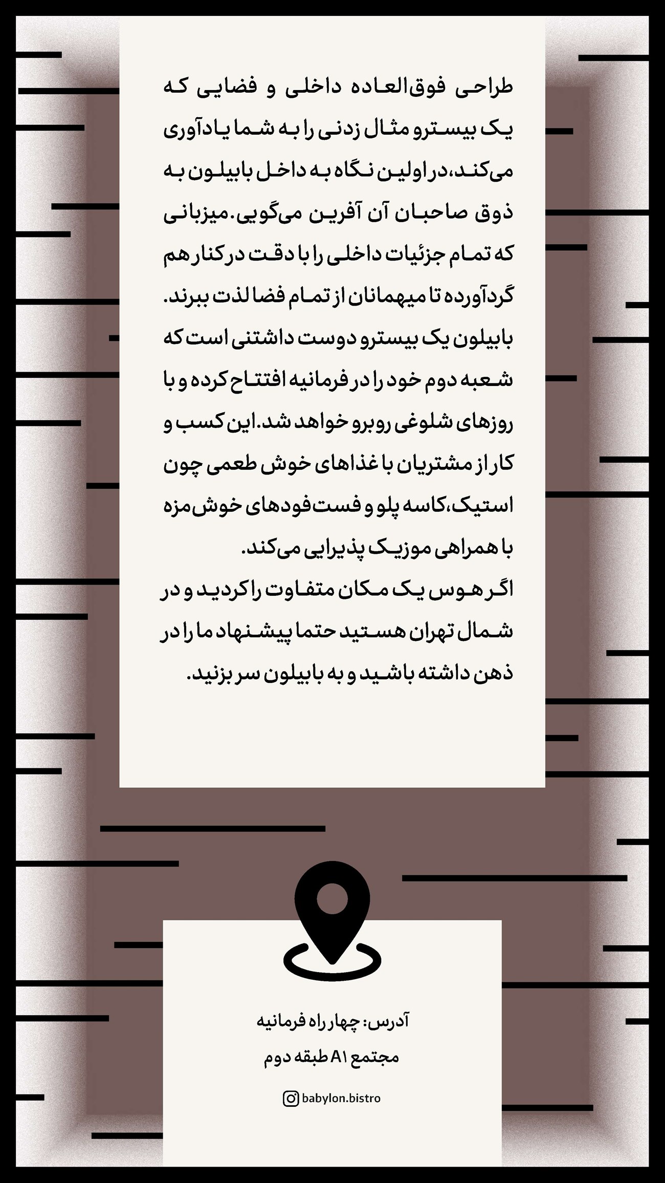 روزنامه تاریخ ۲۰ بهمن ۱۴۰۳