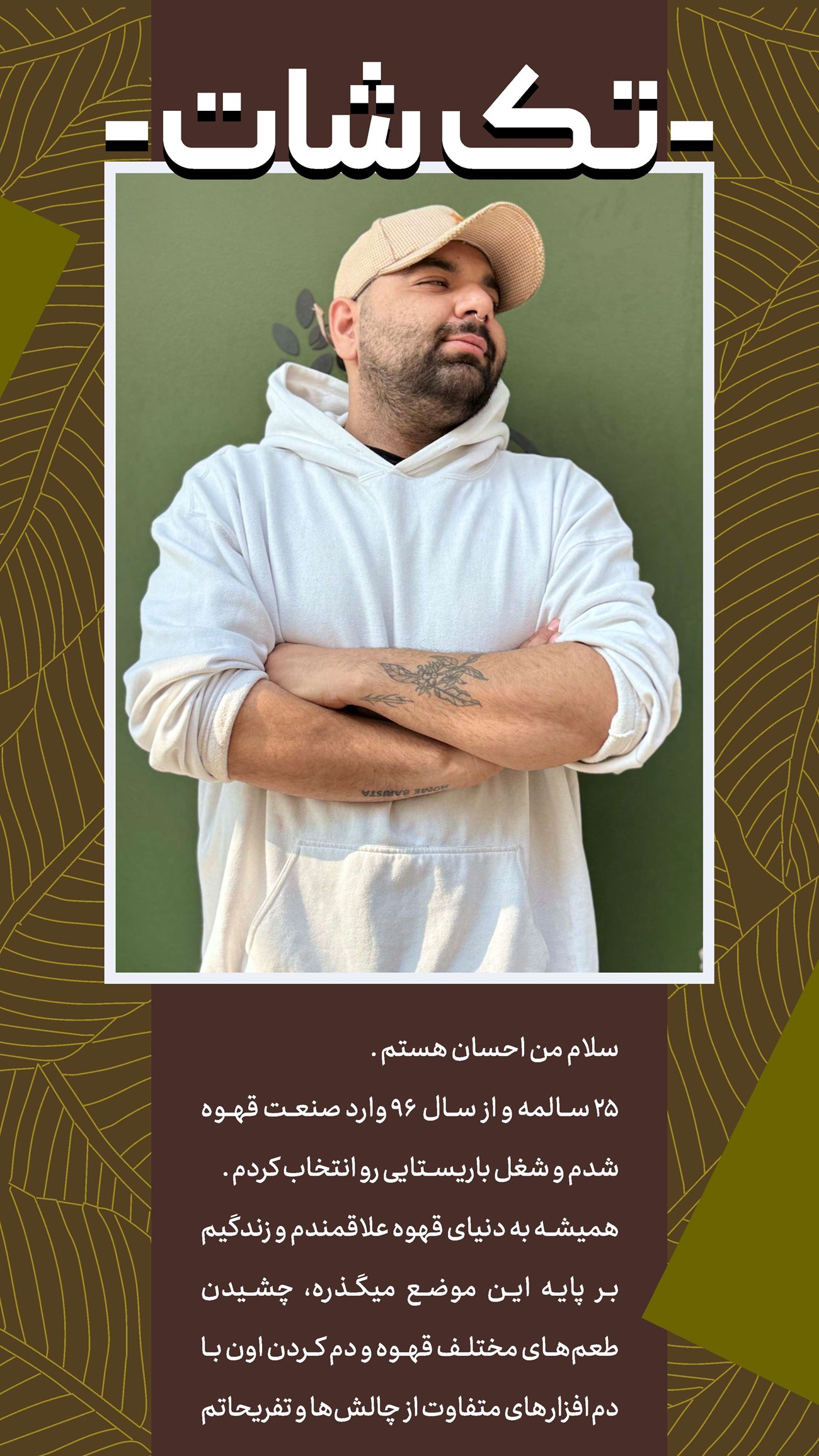 روزنامه تاریخ ۲۰ بهمن ۱۴۰۳