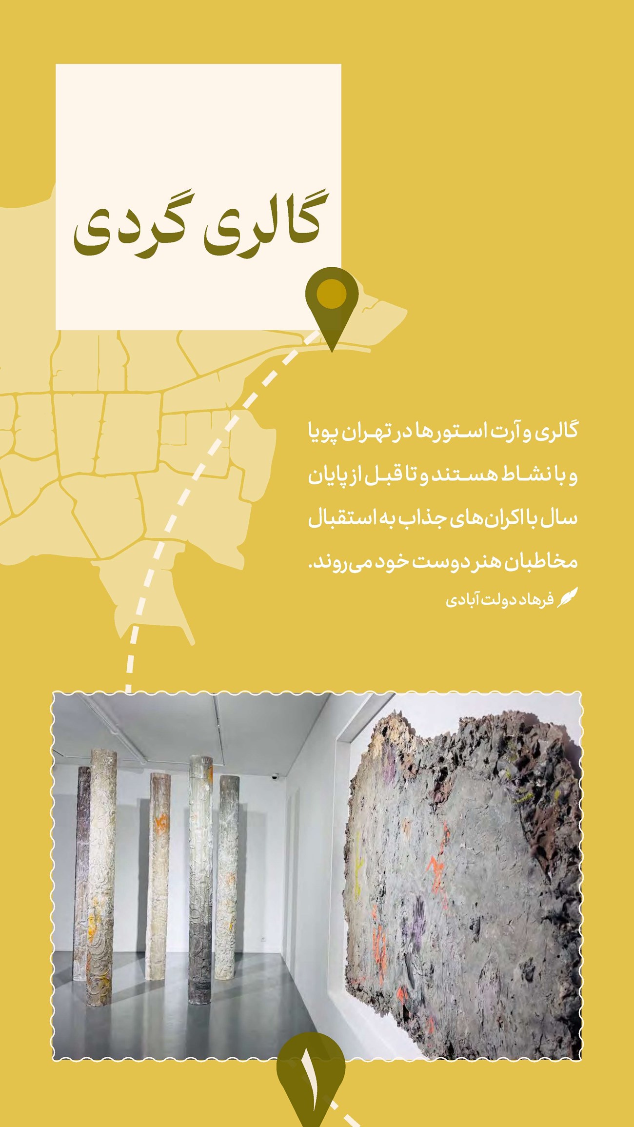 روزنامه تاریخ ۲۰ بهمن ۱۴۰۳