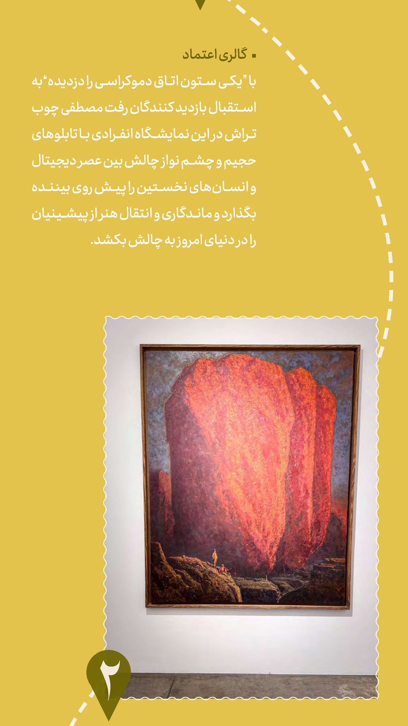 روزنامه تاریخ ۲۰ بهمن ۱۴۰۳