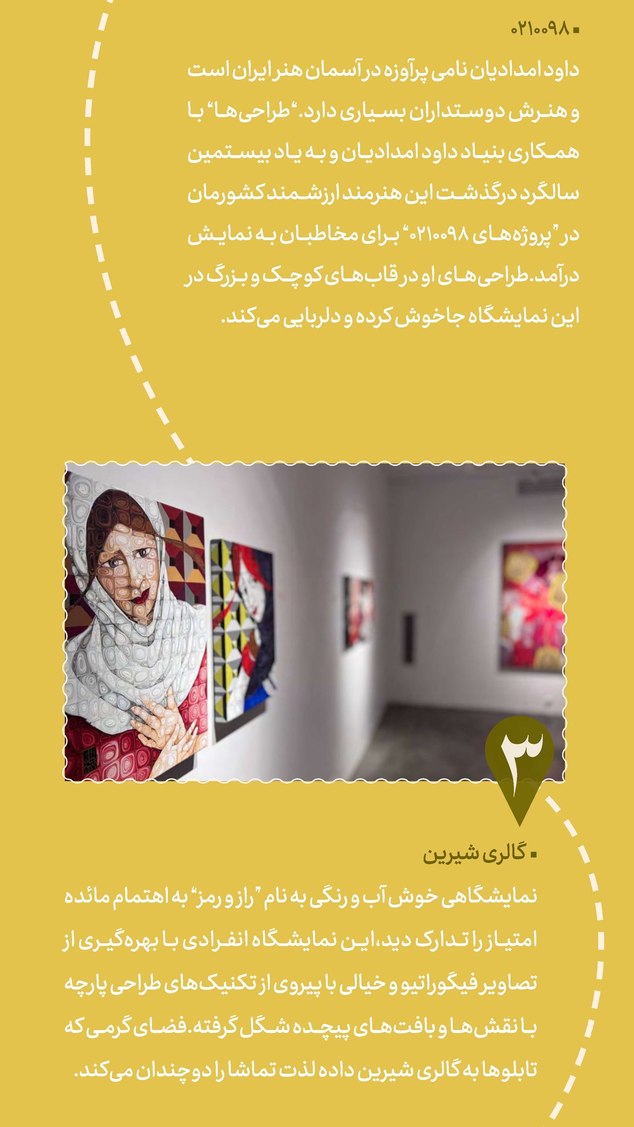 روزنامه تاریخ ۲۰ بهمن ۱۴۰۳