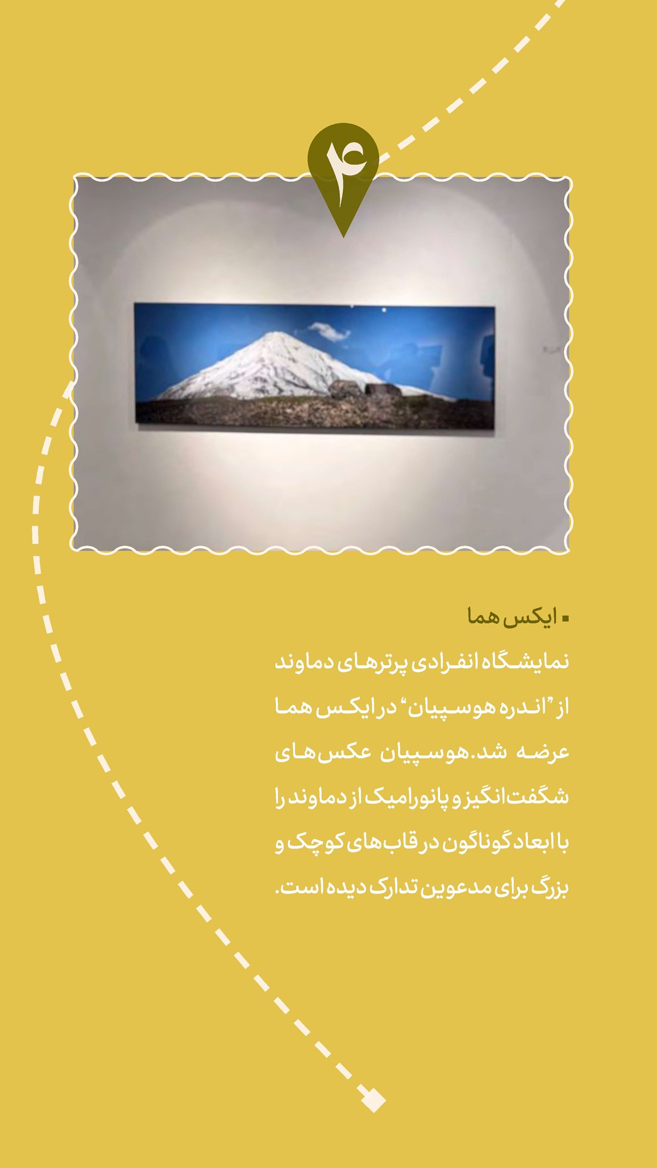 روزنامه تاریخ ۲۰ بهمن ۱۴۰۳