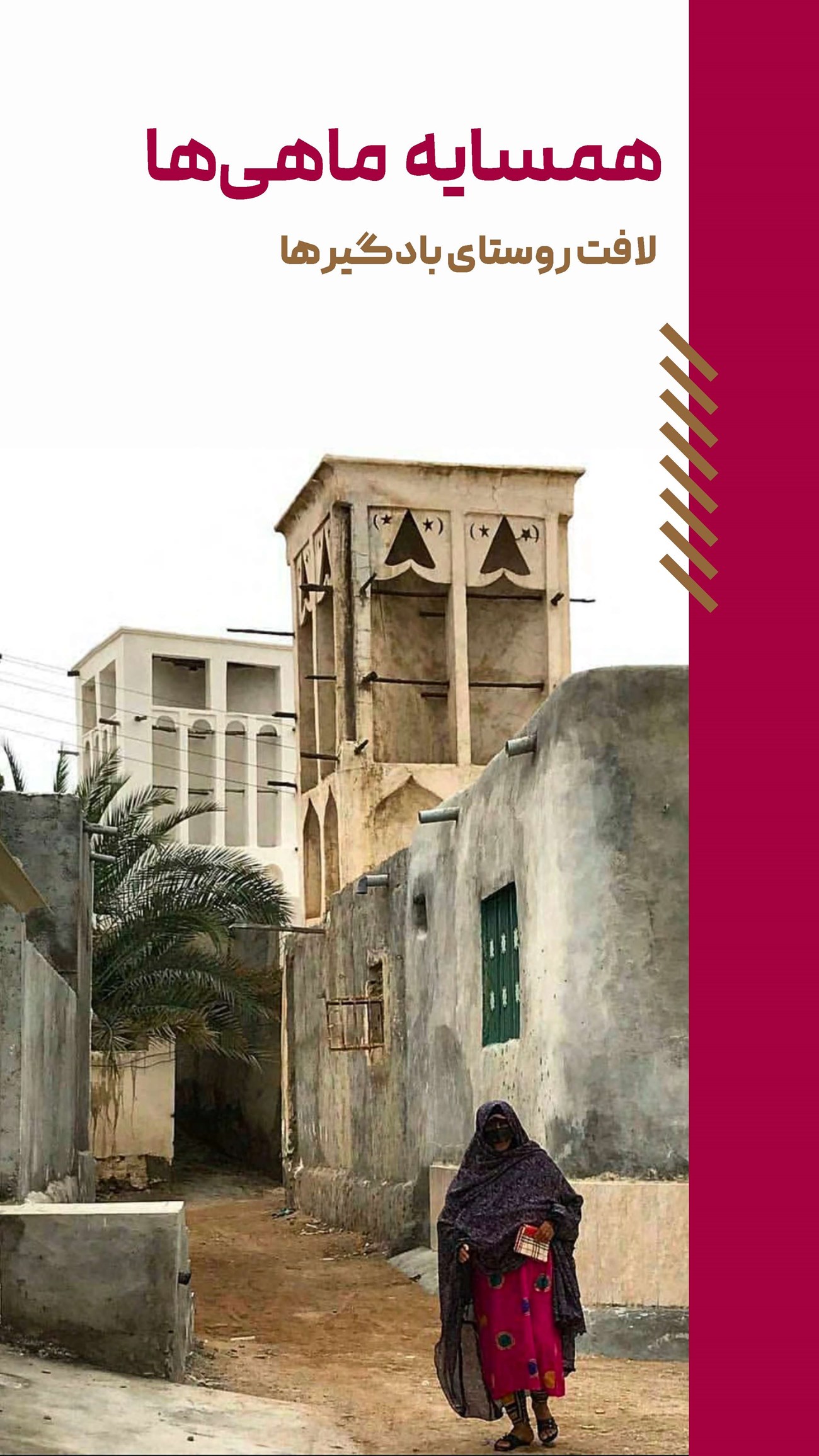 روزنامه تاریخ ۲۰ بهمن ۱۴۰۳