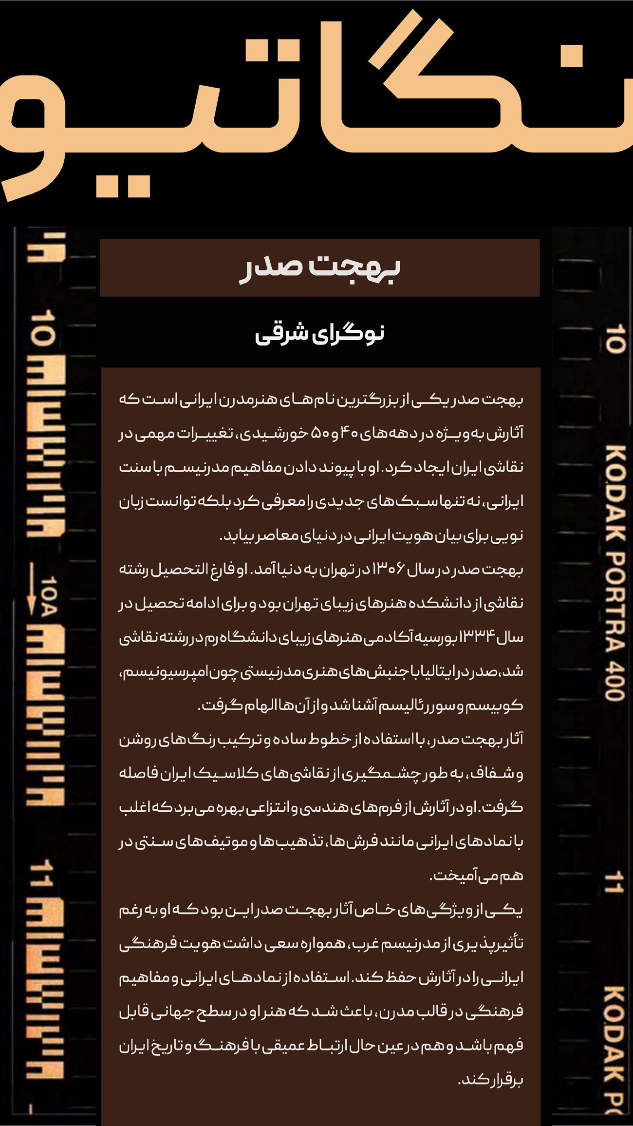 روزنامه تاریخ ۲۰ بهمن ۱۴۰۳