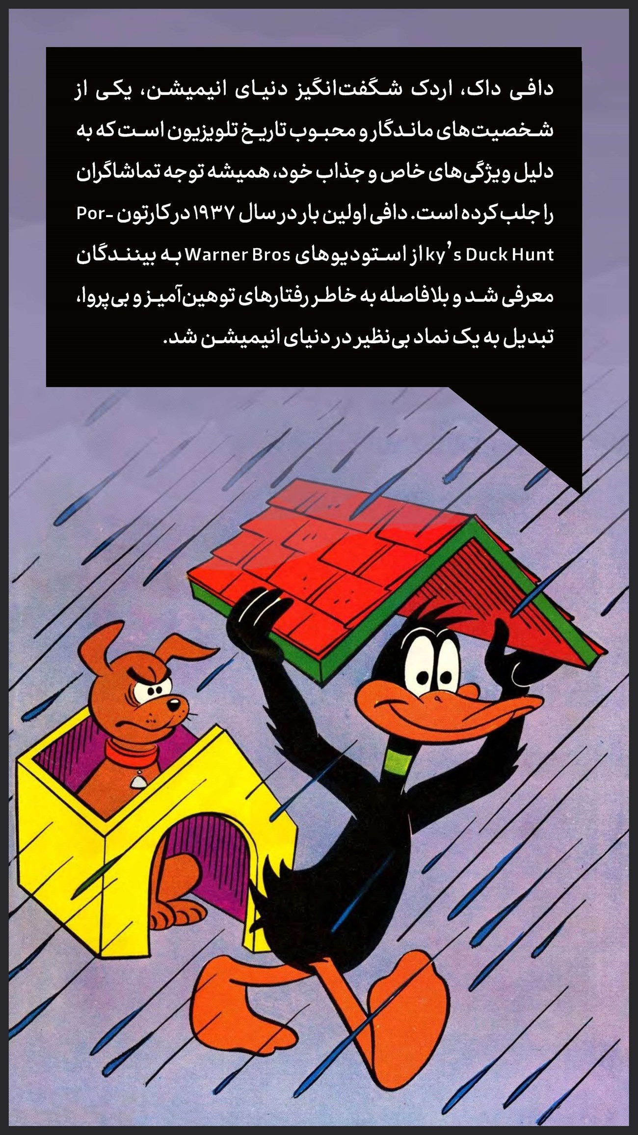 روزنامه تاریخ ۲۰ بهمن ۱۴۰۳
