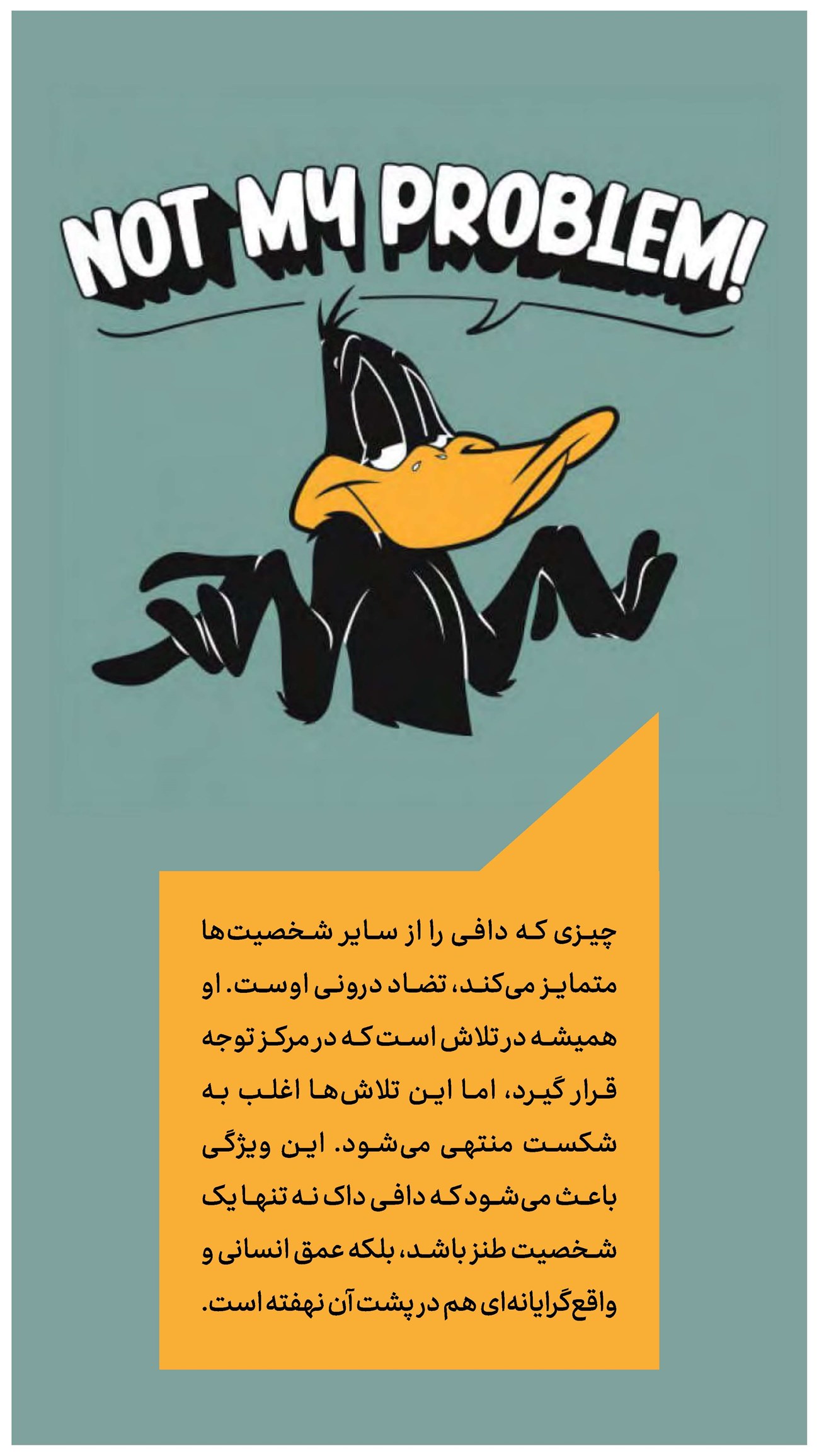 روزنامه تاریخ ۲۰ بهمن ۱۴۰۳