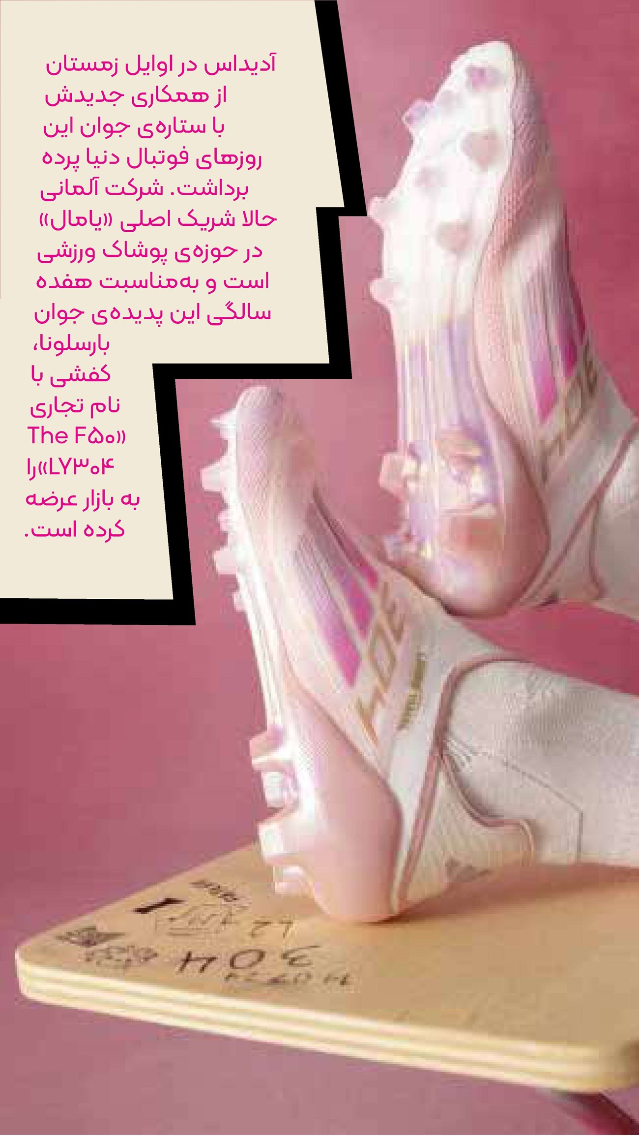 روزنامه تاریخ ۲۰ بهمن ۱۴۰۳