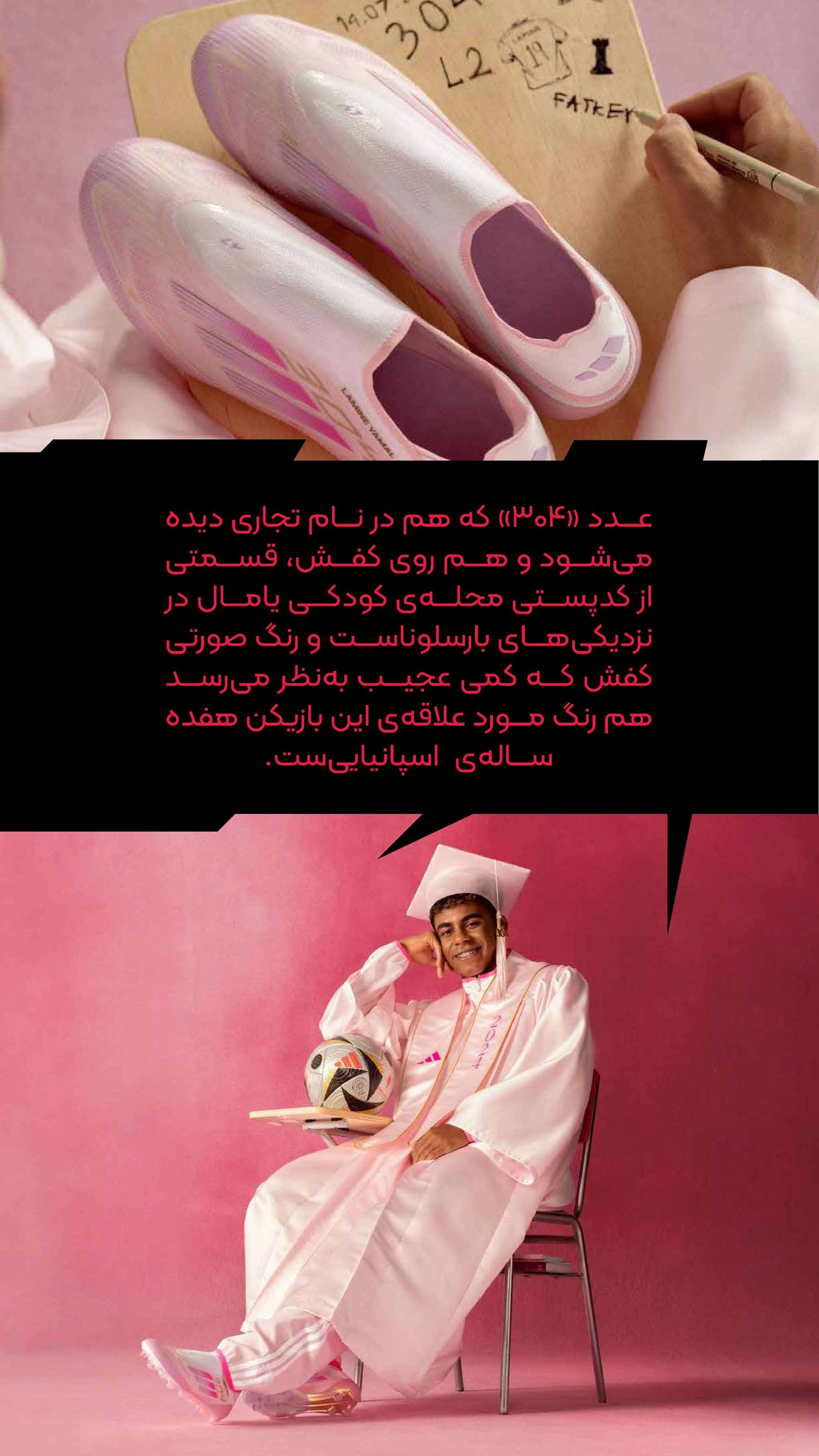 روزنامه تاریخ ۲۰ بهمن ۱۴۰۳