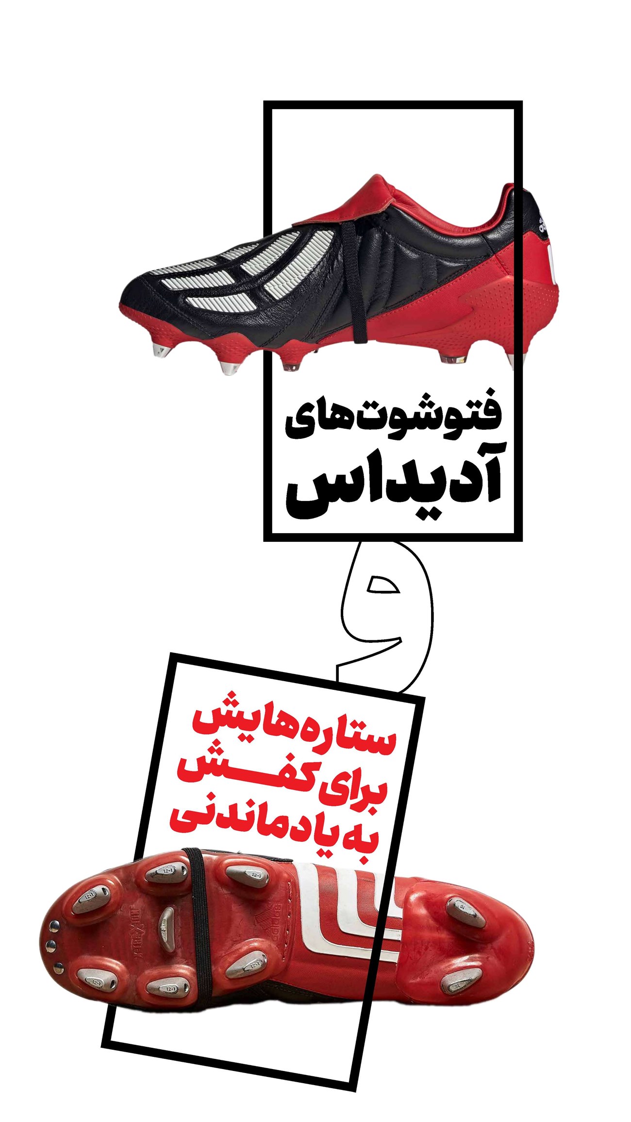 روزنامه تاریخ ۲۰ بهمن ۱۴۰۳