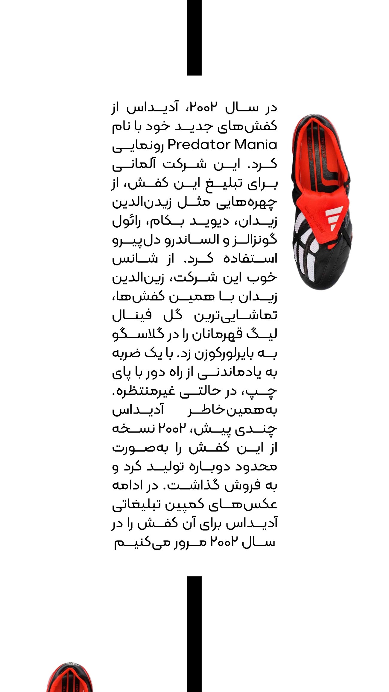 روزنامه تاریخ ۲۰ بهمن ۱۴۰۳