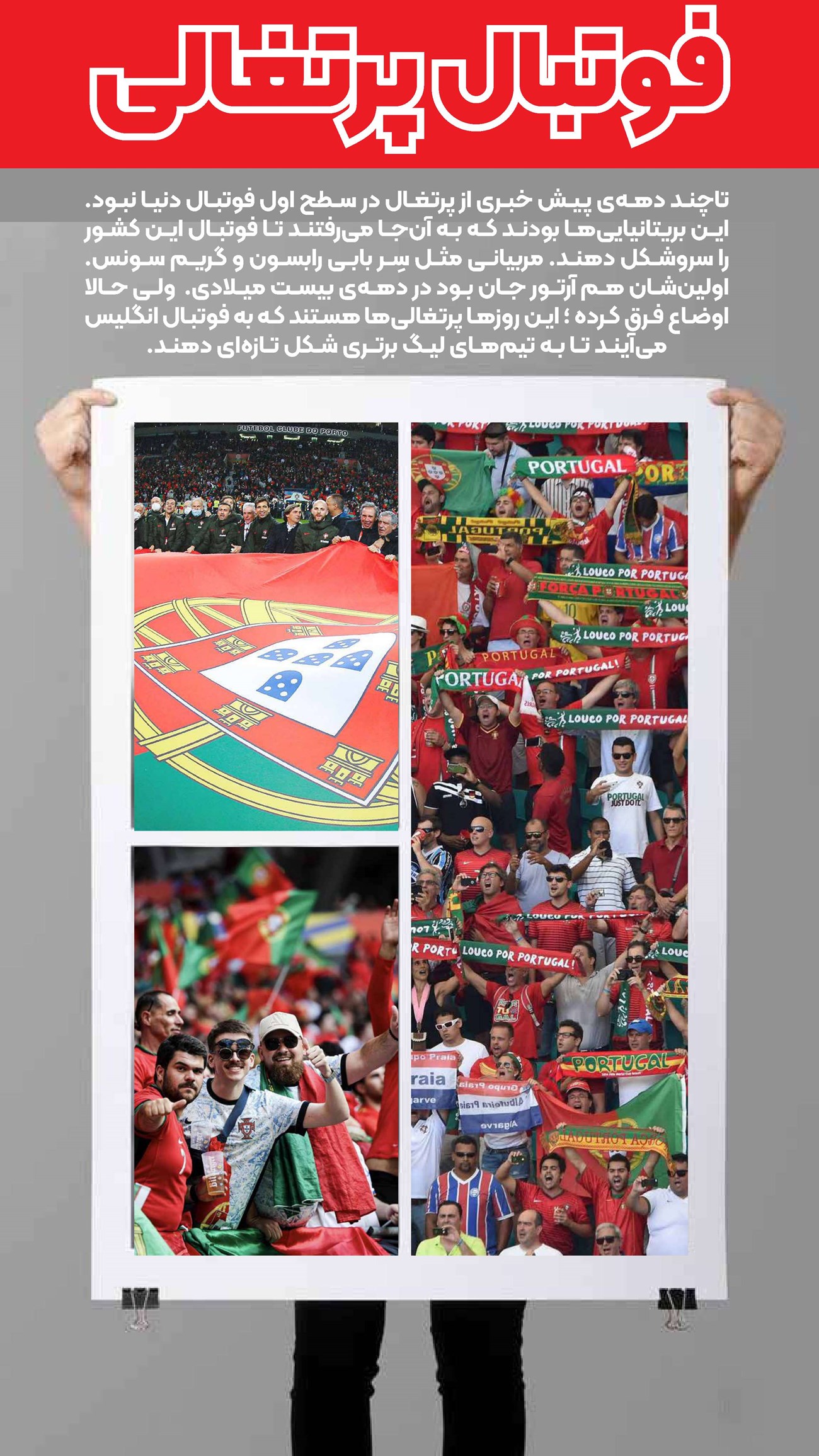 روزنامه تاریخ ۲۰ بهمن ۱۴۰۳