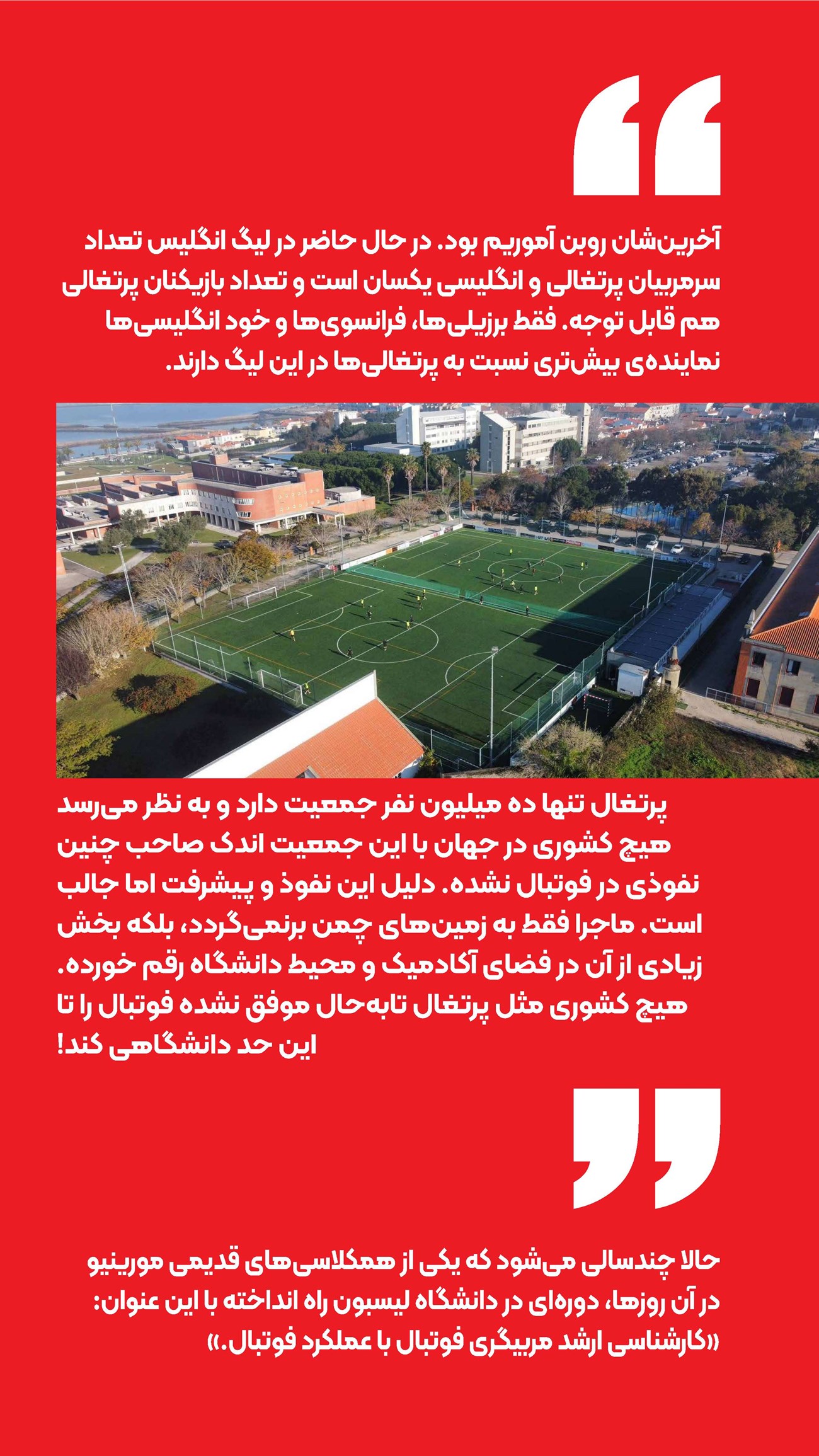 روزنامه تاریخ ۲۰ بهمن ۱۴۰۳