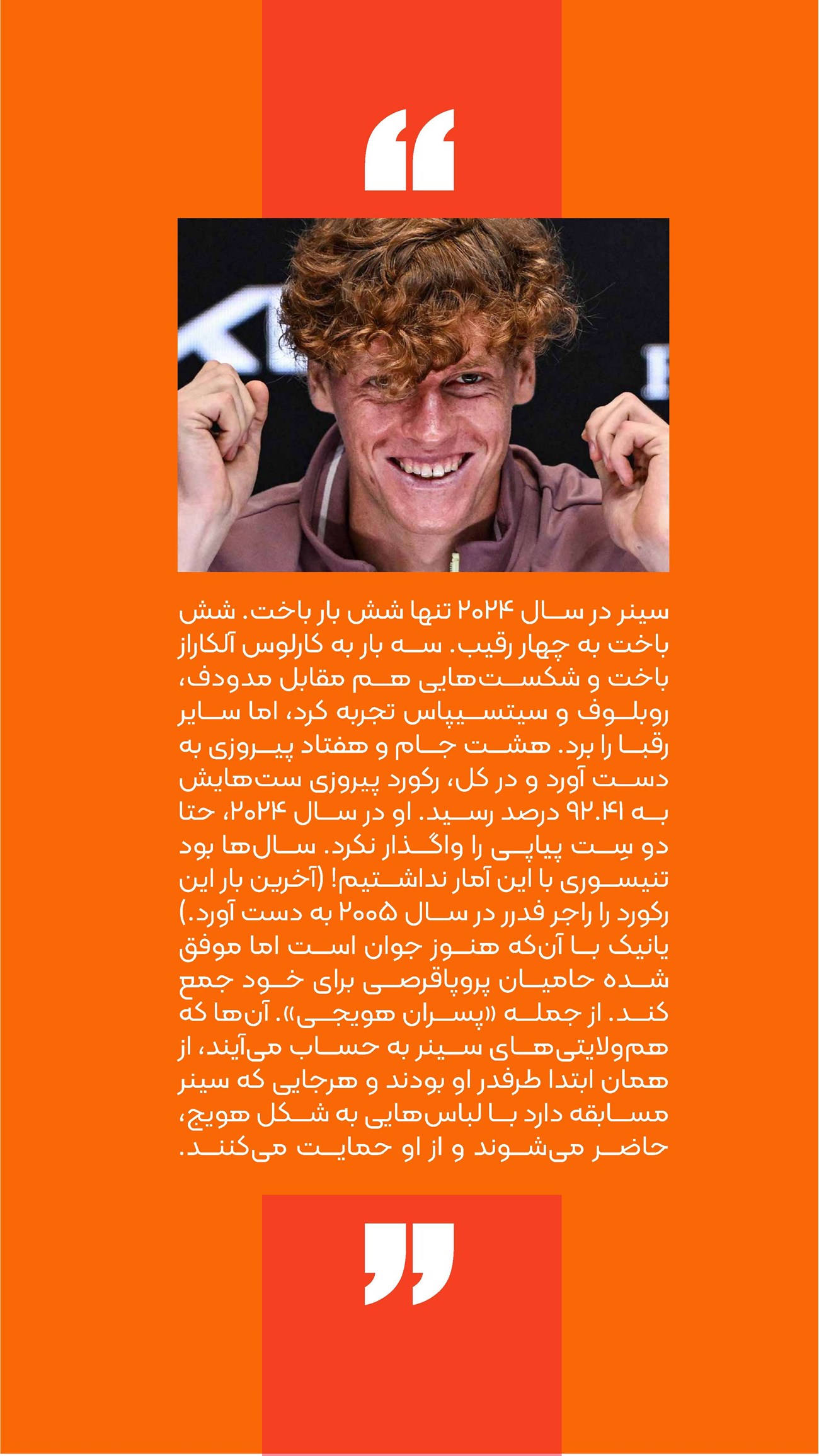 روزنامه تاریخ ۲۰ بهمن ۱۴۰۳