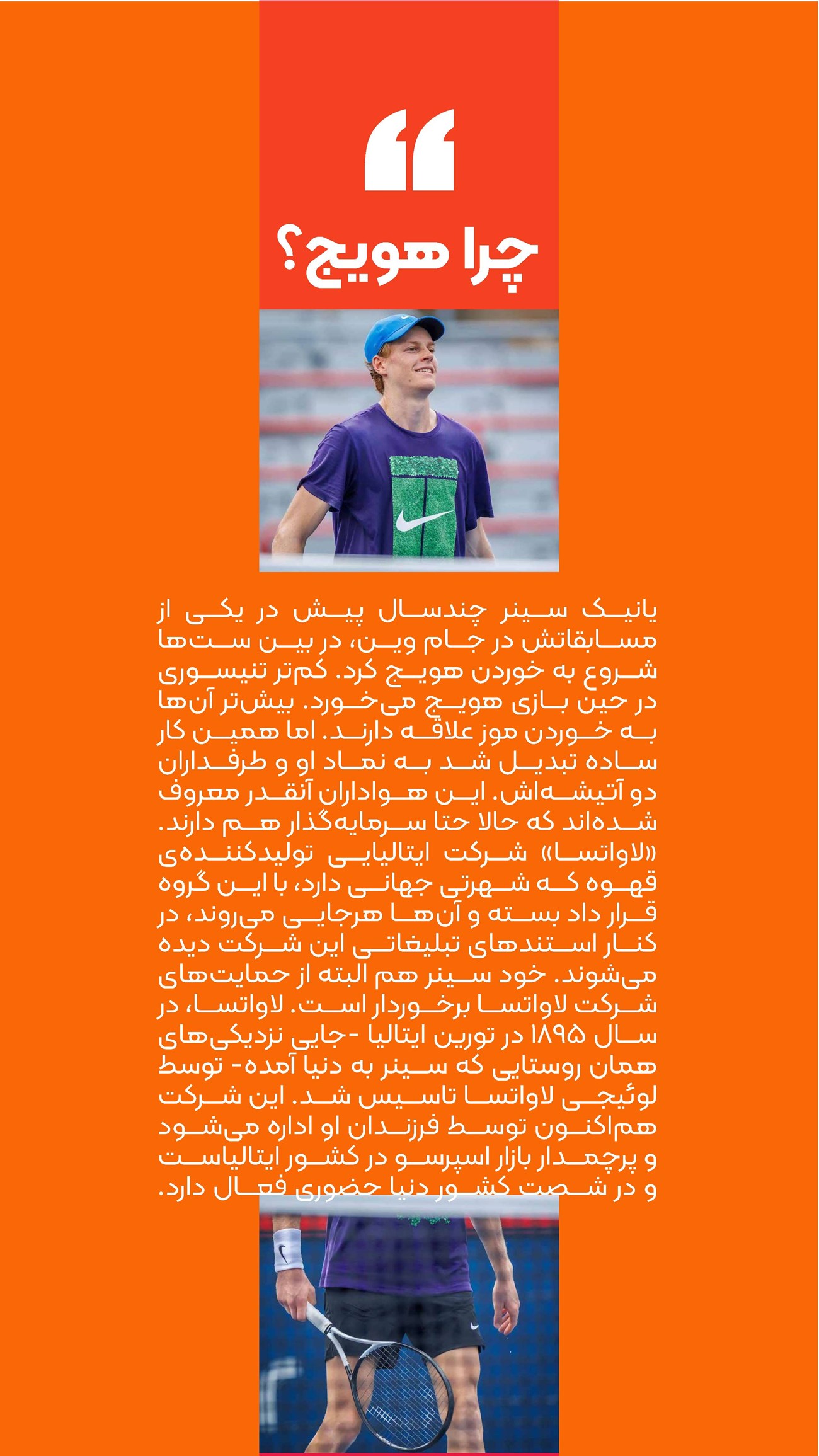 روزنامه تاریخ ۲۰ بهمن ۱۴۰۳