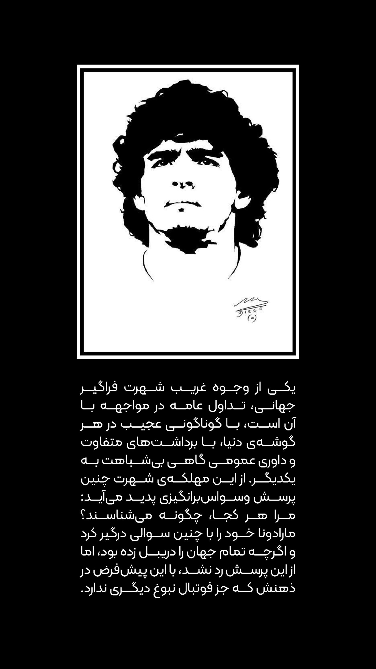 روزنامه تاریخ ۲۰ بهمن ۱۴۰۳