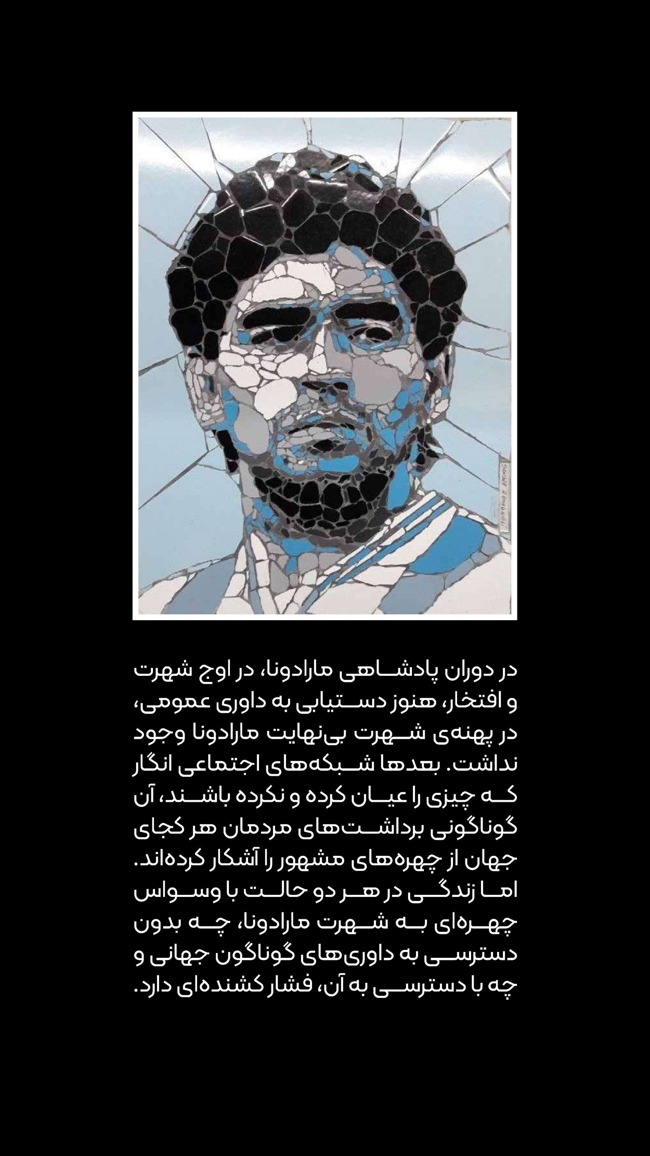روزنامه تاریخ ۲۰ بهمن ۱۴۰۳