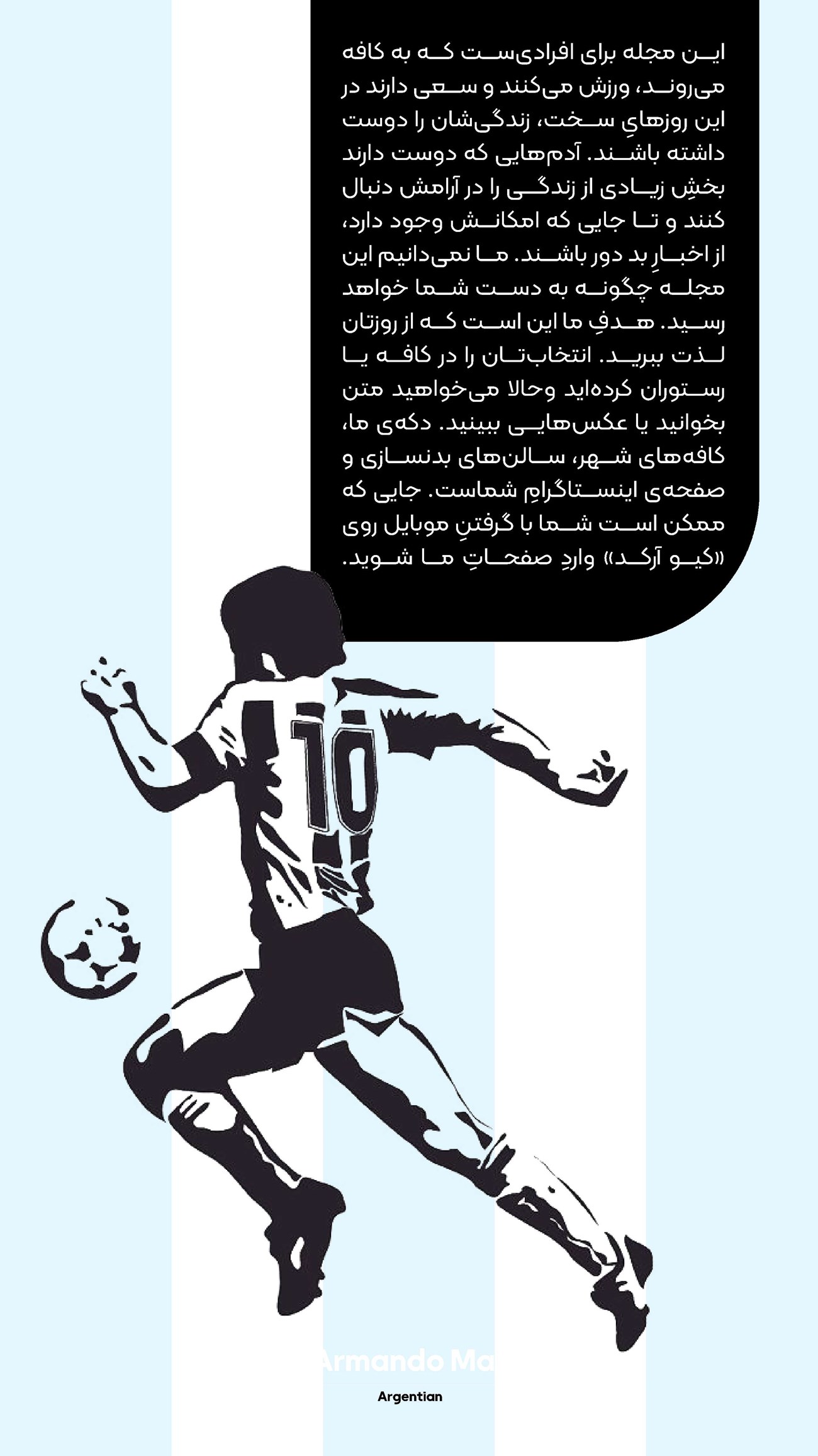 روزنامه تاریخ ۲۰ بهمن ۱۴۰۳