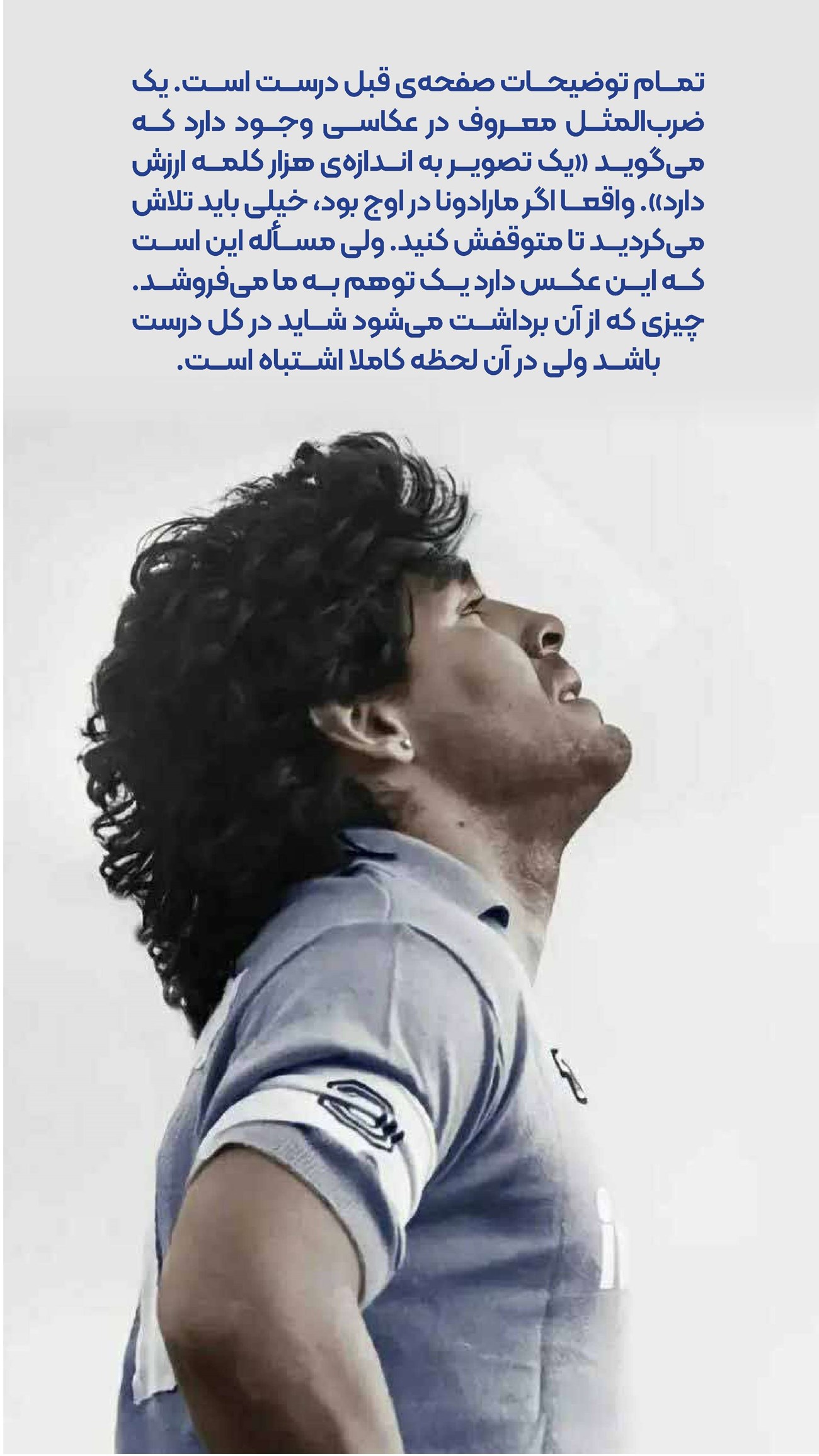 روزنامه تاریخ ۲۰ بهمن ۱۴۰۳