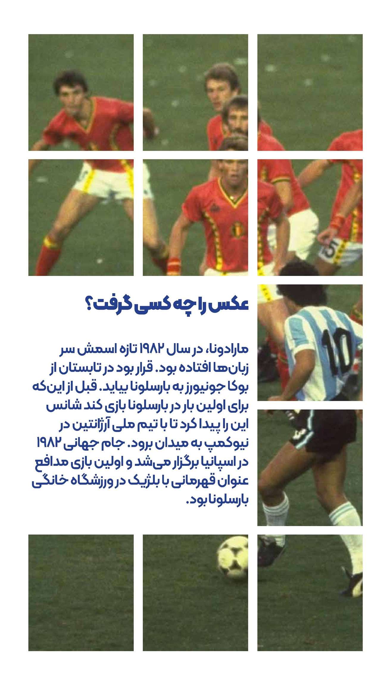 روزنامه تاریخ ۲۰ بهمن ۱۴۰۳