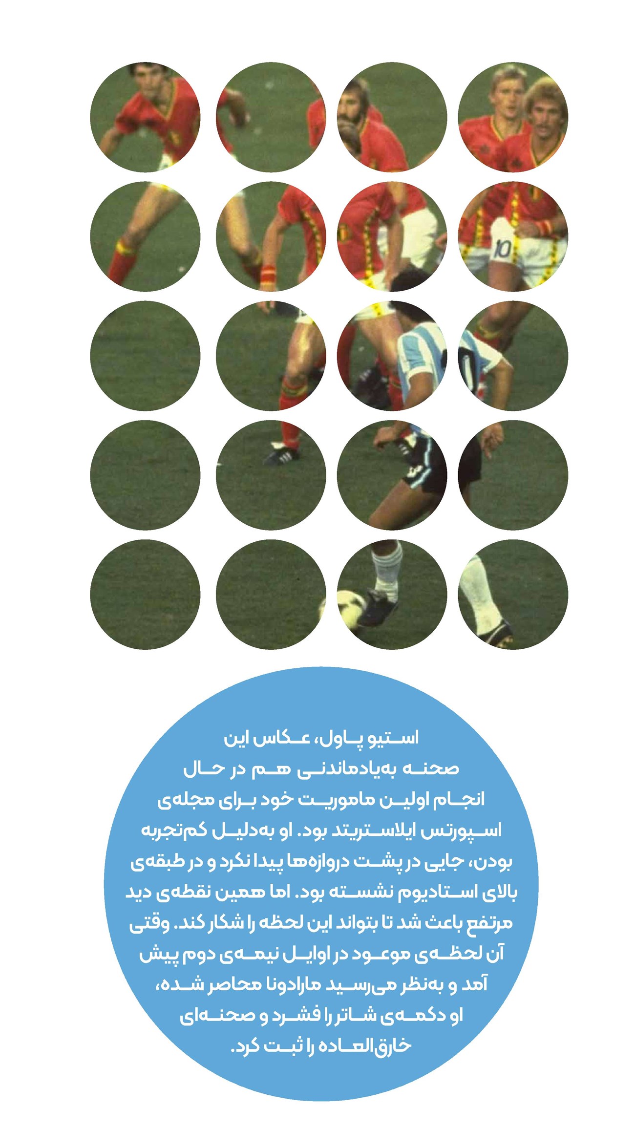 روزنامه تاریخ ۲۰ بهمن ۱۴۰۳