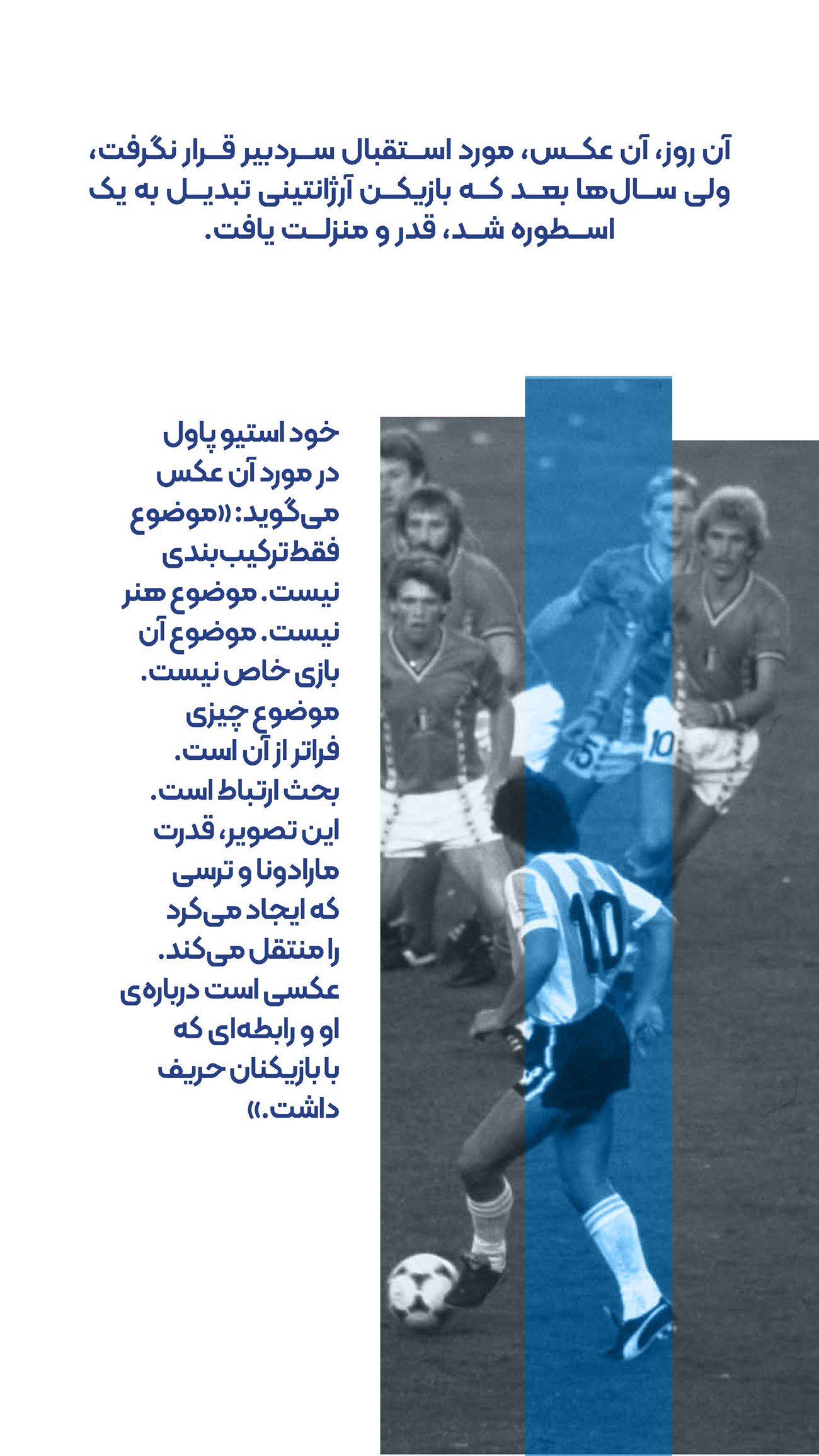 روزنامه تاریخ ۲۰ بهمن ۱۴۰۳