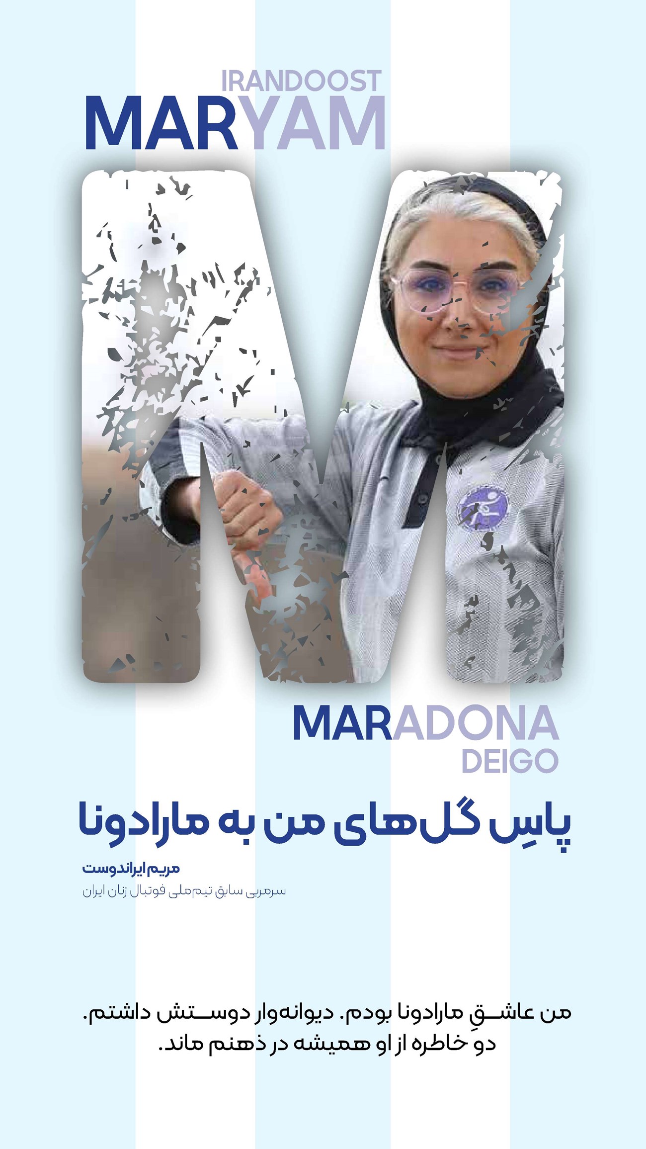 روزنامه تاریخ ۲۰ بهمن ۱۴۰۳