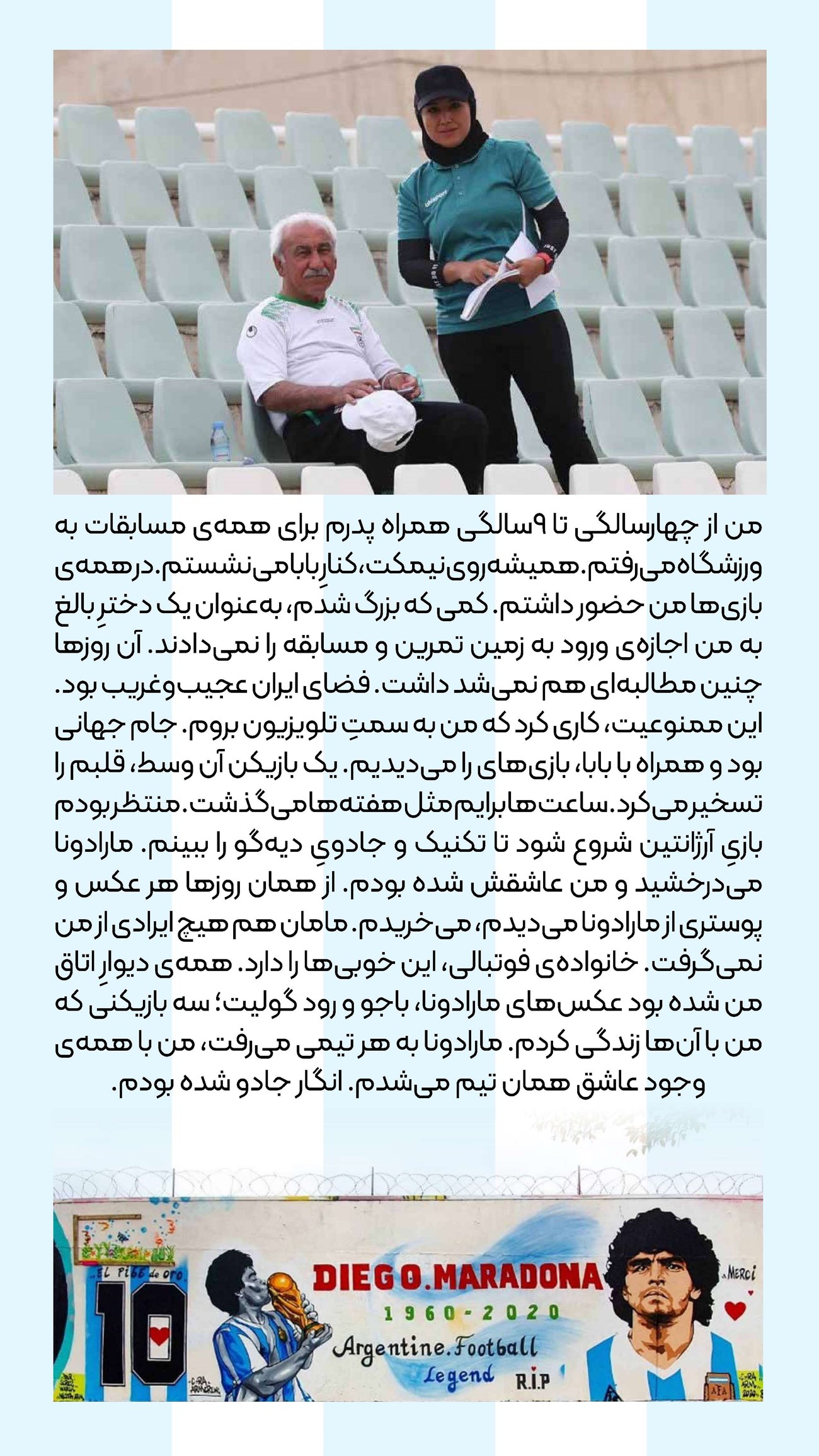 روزنامه تاریخ ۲۰ بهمن ۱۴۰۳