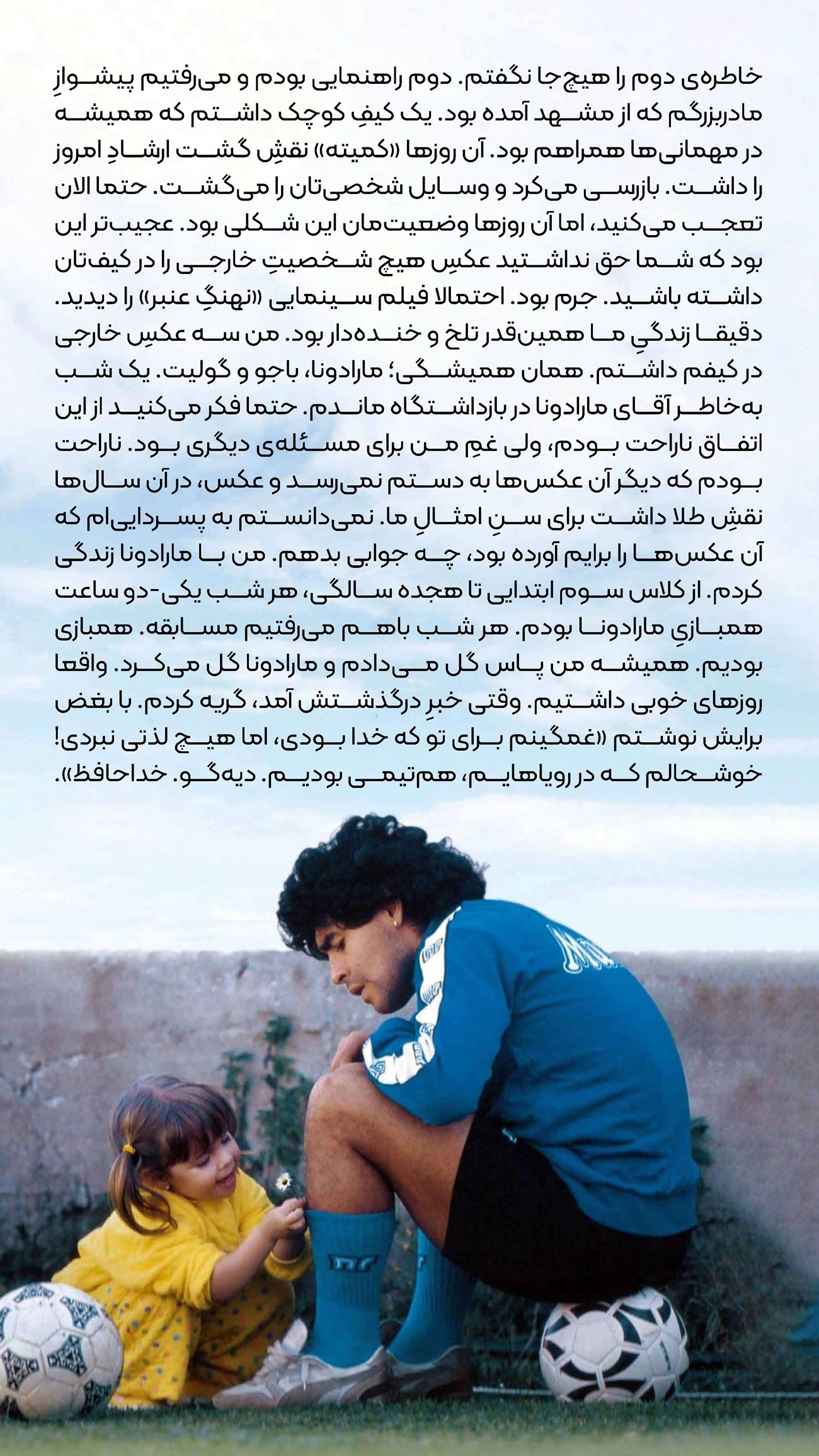 روزنامه تاریخ ۲۰ بهمن ۱۴۰۳