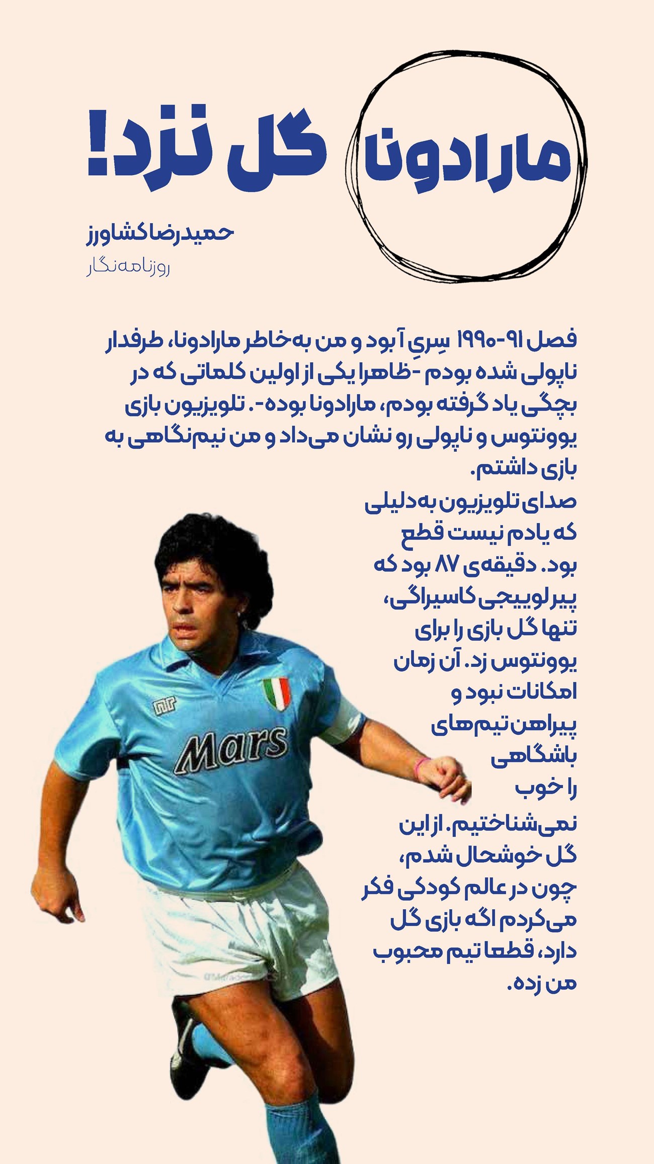 روزنامه تاریخ ۲۰ بهمن ۱۴۰۳