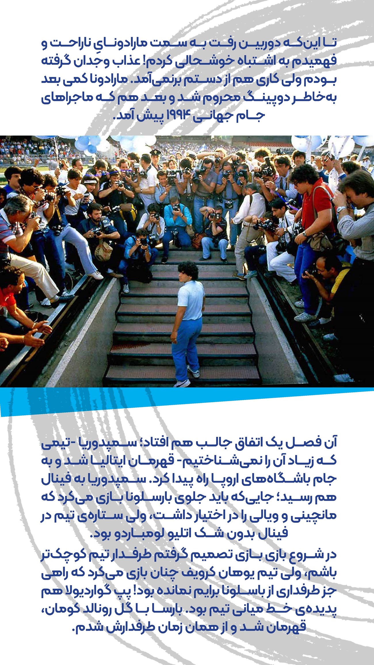روزنامه تاریخ ۲۰ بهمن ۱۴۰۳